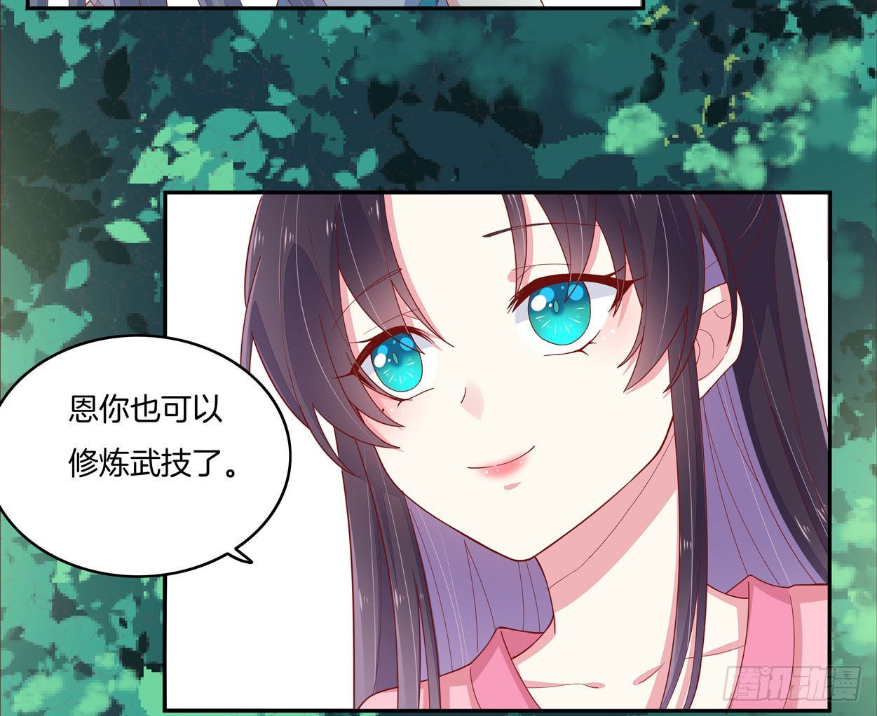 至尊瞳术师：绝世大小姐韩漫全集-第六话 东篱国第一美人无删减无遮挡章节图片 
