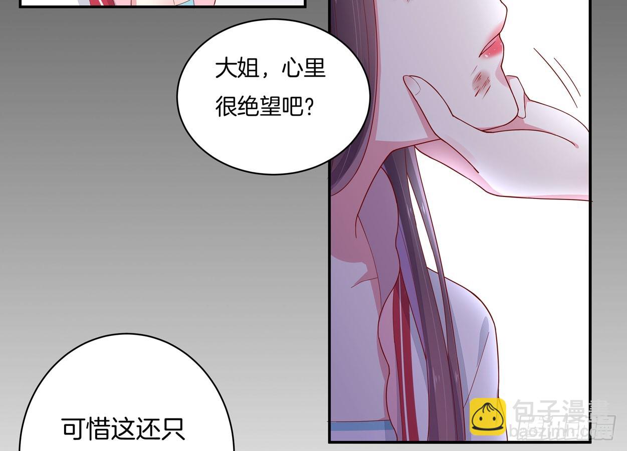 至尊瞳术师：绝世大小姐韩漫全集-第六话 东篱国第一美人无删减无遮挡章节图片 