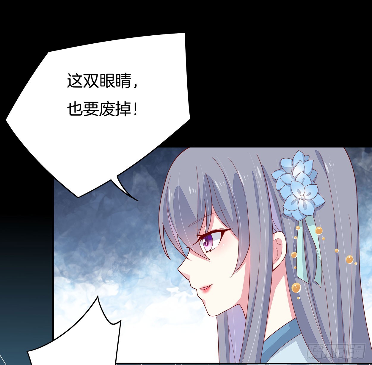 至尊瞳术师：绝世大小姐韩漫全集-第六话 东篱国第一美人无删减无遮挡章节图片 
