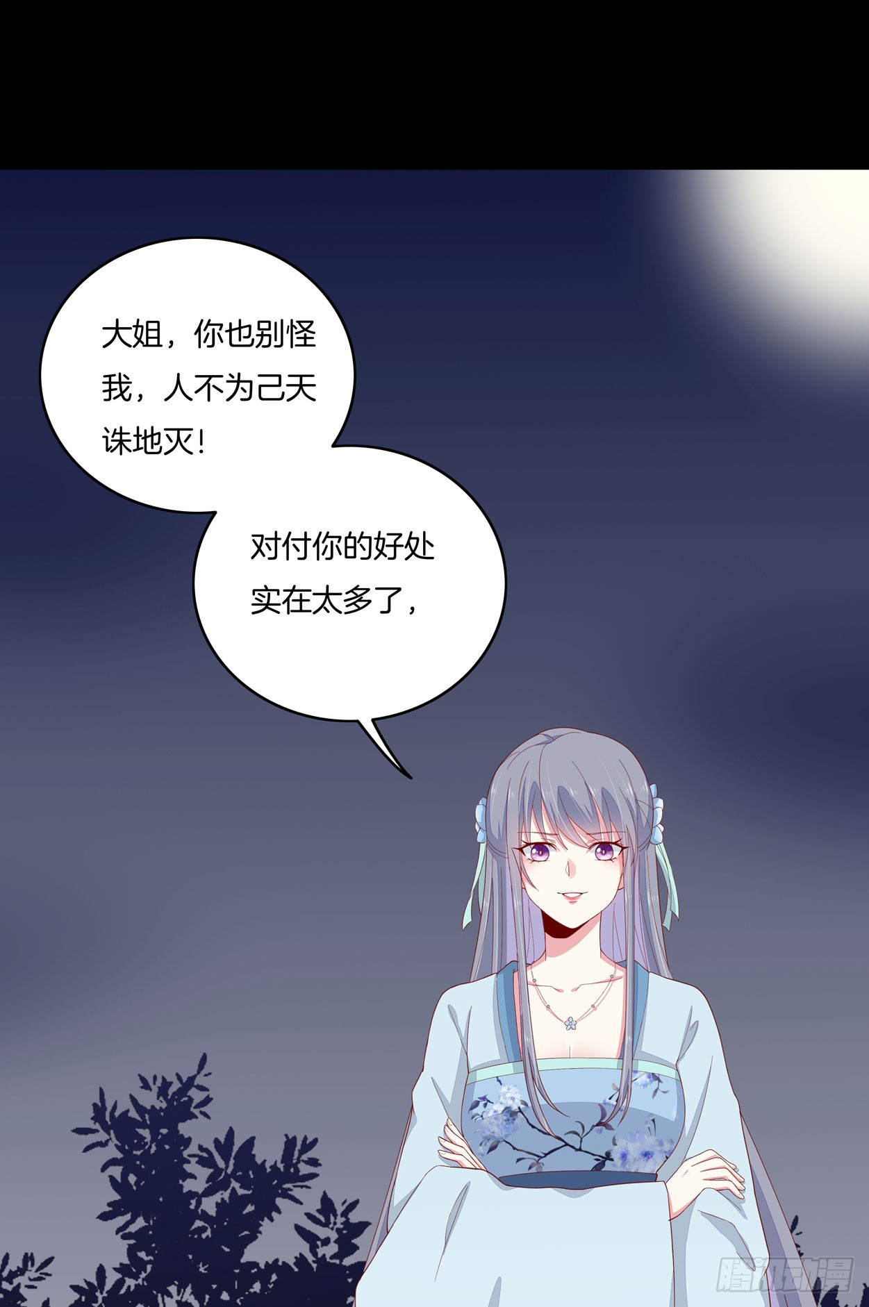 至尊瞳术师：绝世大小姐韩漫全集-第六话 东篱国第一美人无删减无遮挡章节图片 