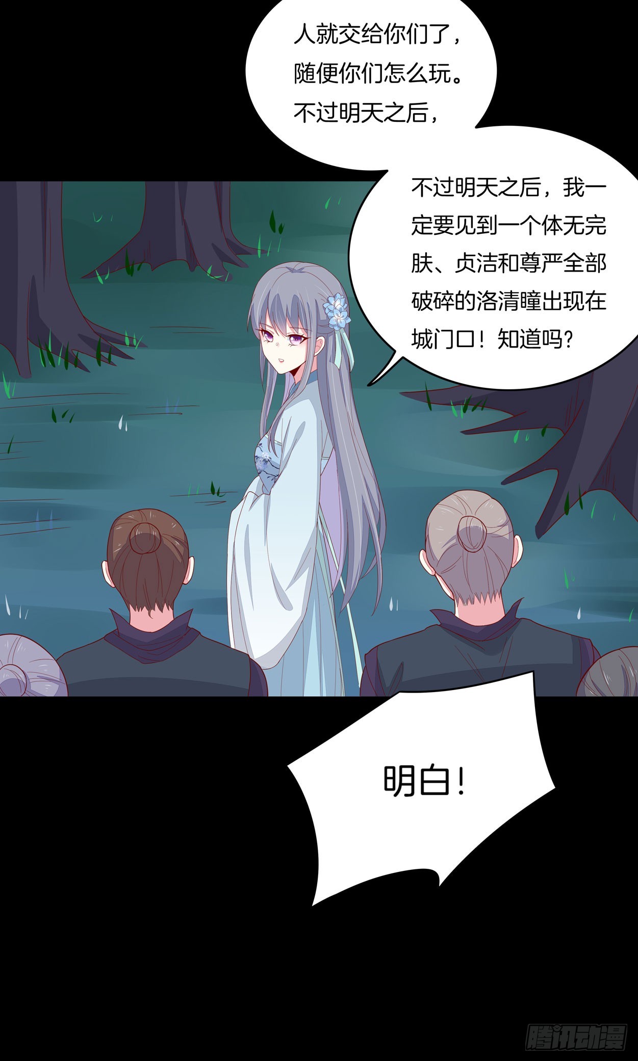 至尊瞳术师：绝世大小姐韩漫全集-第六话 东篱国第一美人无删减无遮挡章节图片 