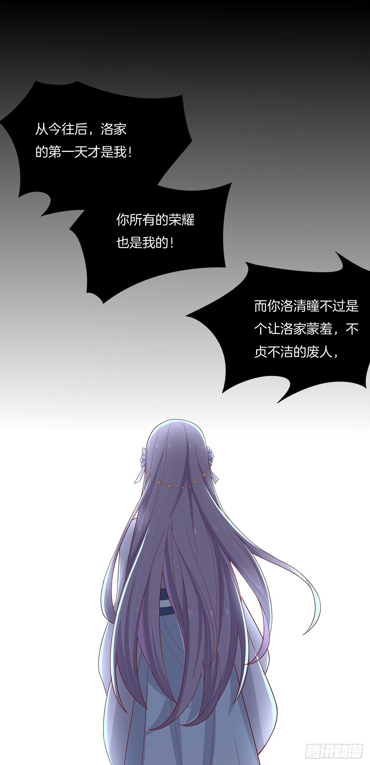 至尊瞳术师：绝世大小姐韩漫全集-第六话 东篱国第一美人无删减无遮挡章节图片 