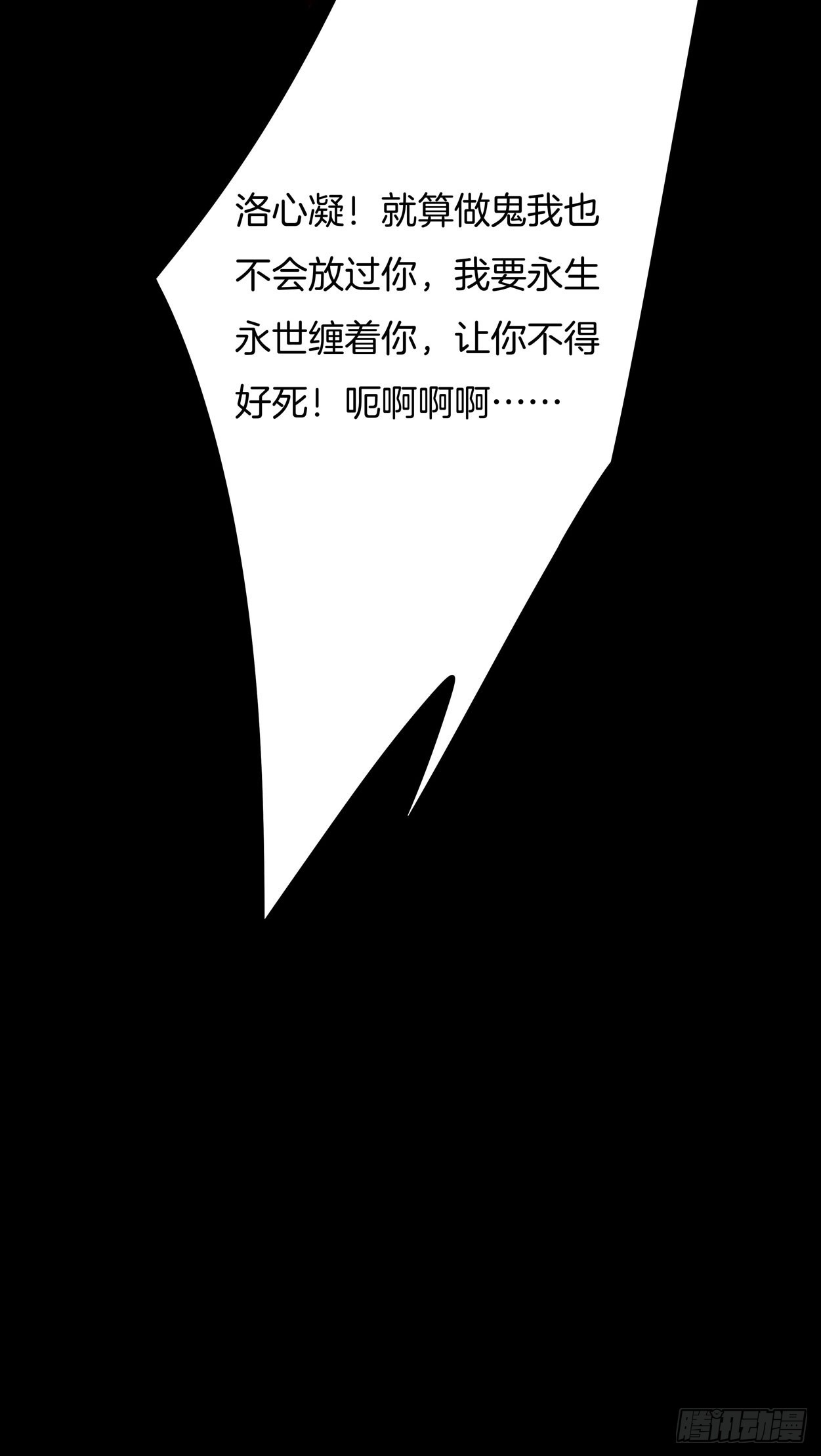 至尊瞳术师：绝世大小姐韩漫全集-第六话 东篱国第一美人无删减无遮挡章节图片 