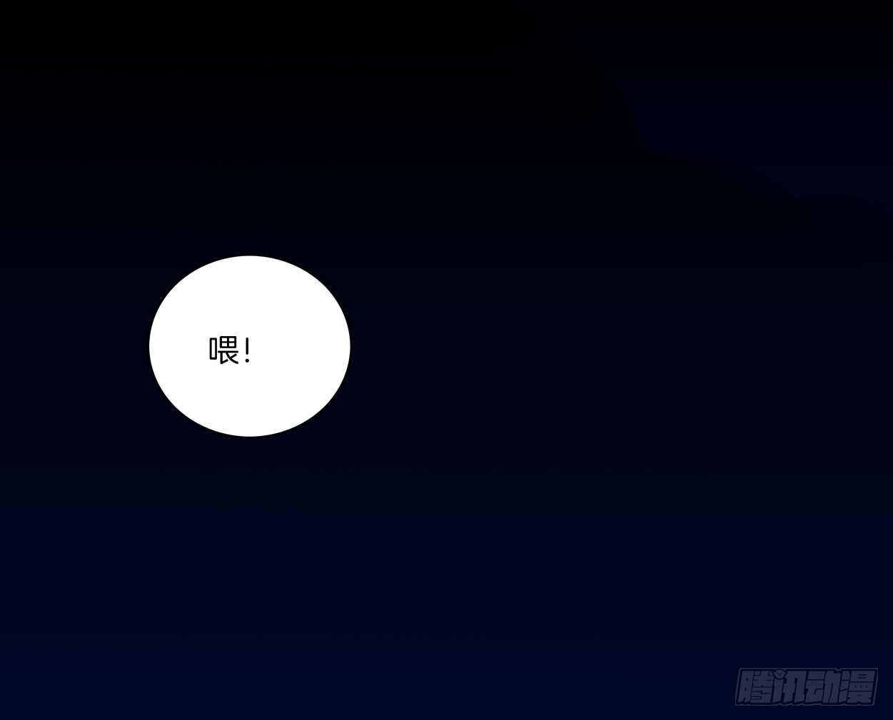 至尊瞳术师：绝世大小姐韩漫全集-第六话 东篱国第一美人无删减无遮挡章节图片 