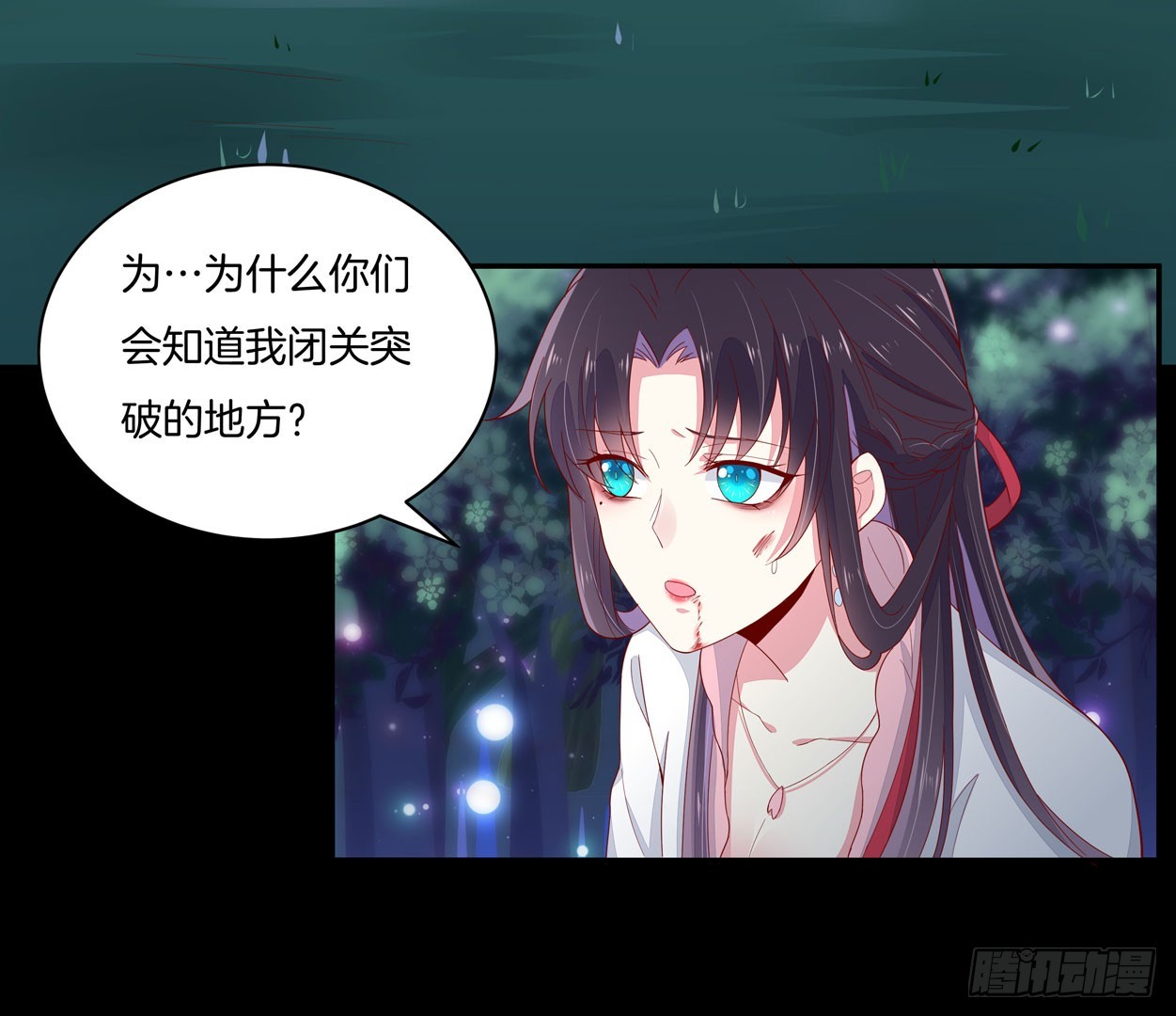 至尊瞳术师：绝世大小姐韩漫全集-第六话 东篱国第一美人无删减无遮挡章节图片 