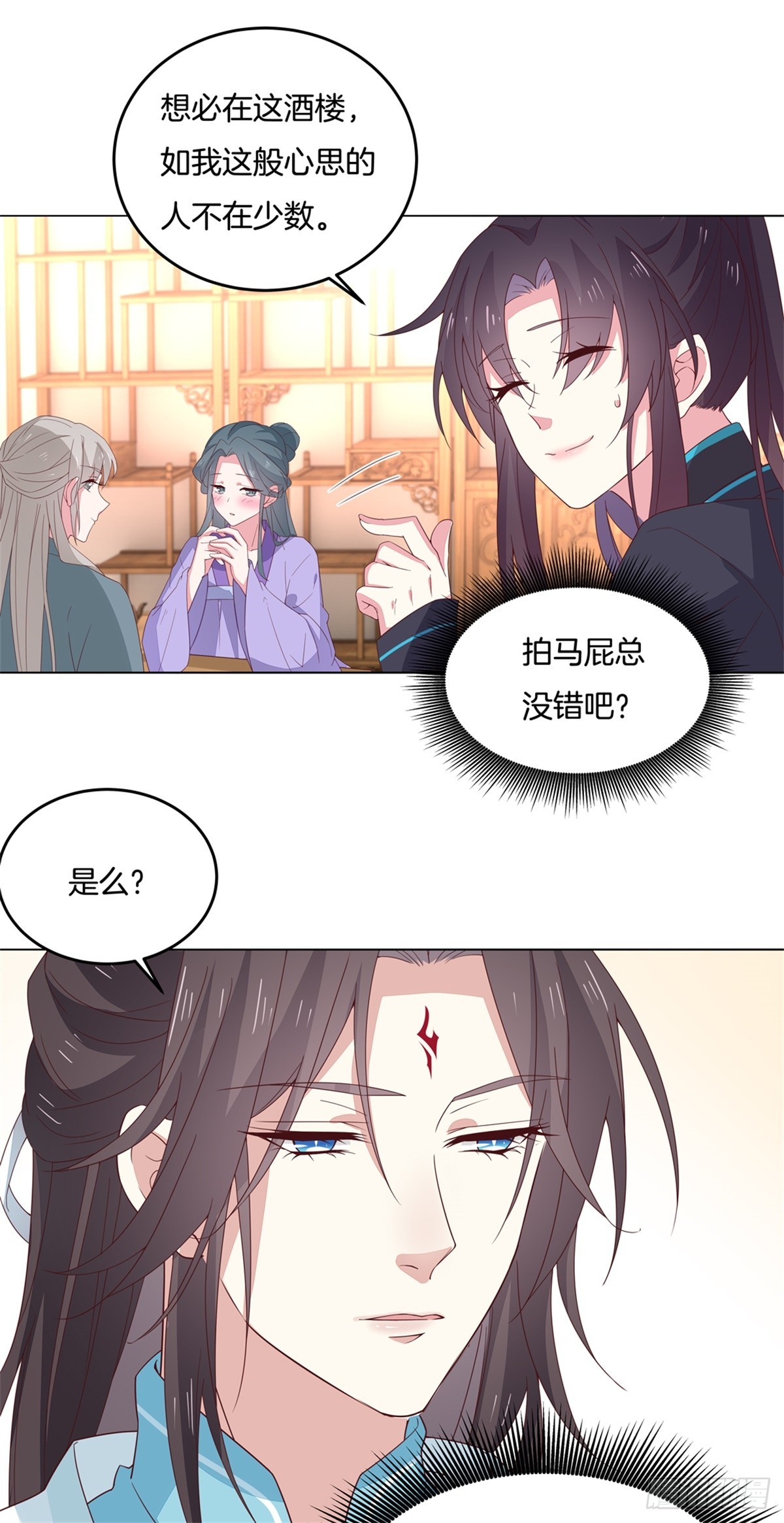 至尊瞳术师：绝世大小姐韩漫全集-第五十九话 抓人无删减无遮挡章节图片 