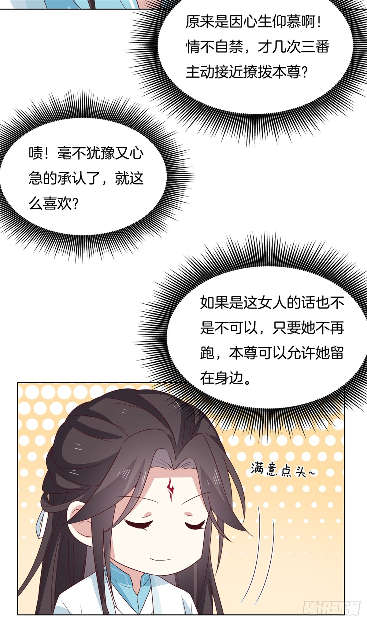至尊瞳术师：绝世大小姐韩漫全集-第五十九话 抓人无删减无遮挡章节图片 