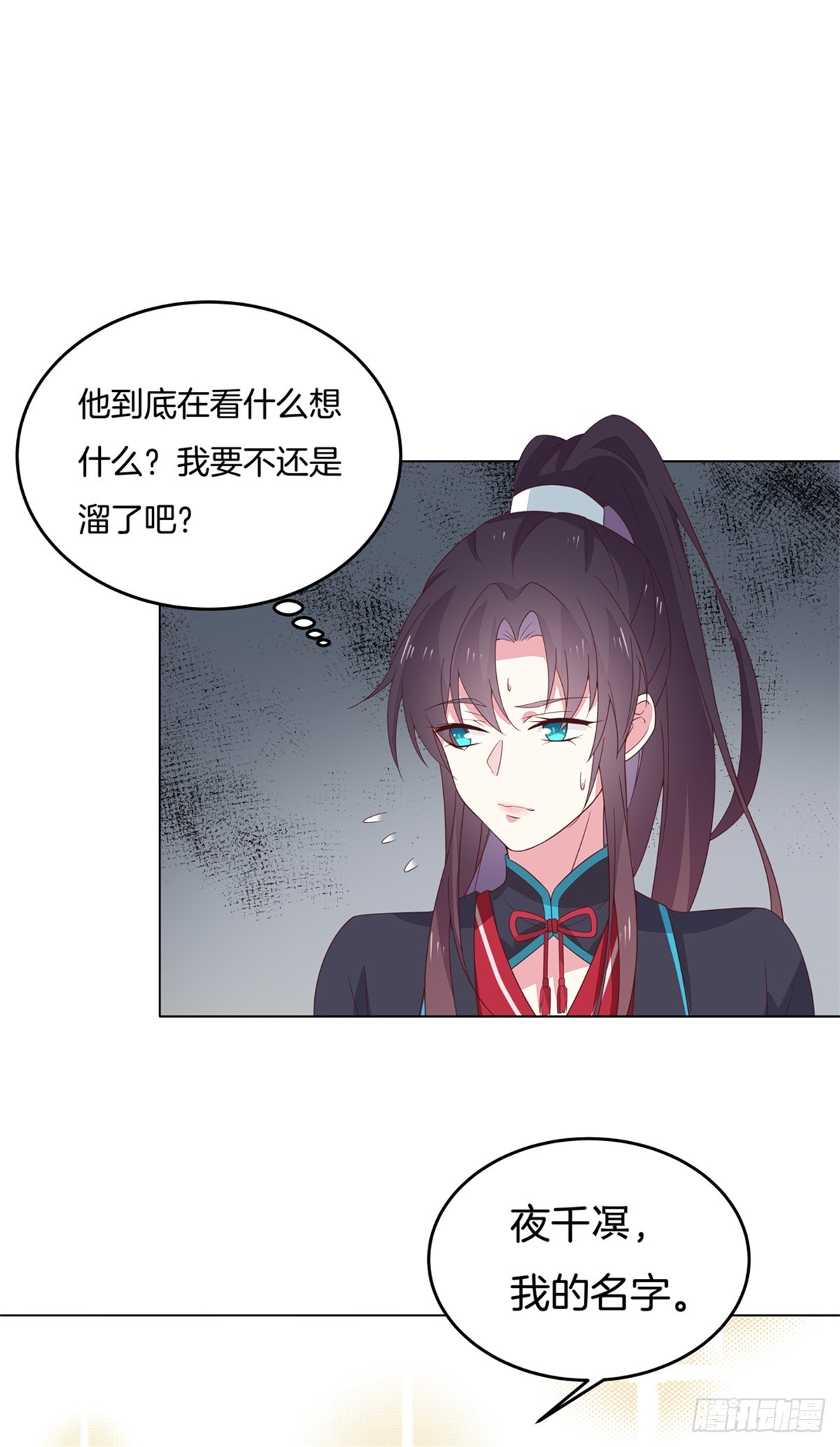 至尊瞳术师：绝世大小姐韩漫全集-第五十九话 抓人无删减无遮挡章节图片 