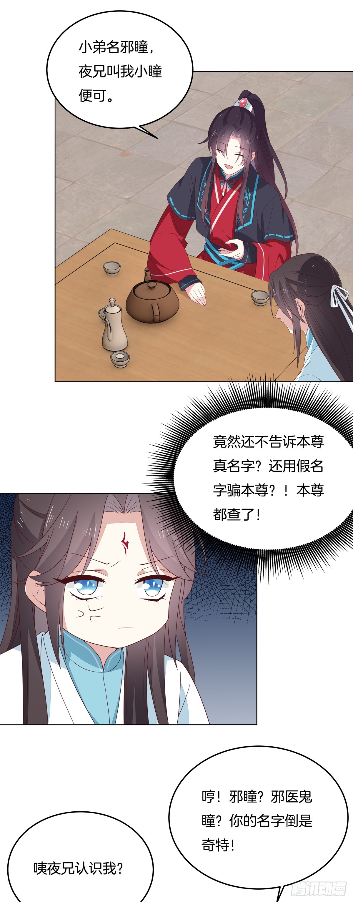 至尊瞳术师：绝世大小姐韩漫全集-第五十九话 抓人无删减无遮挡章节图片 