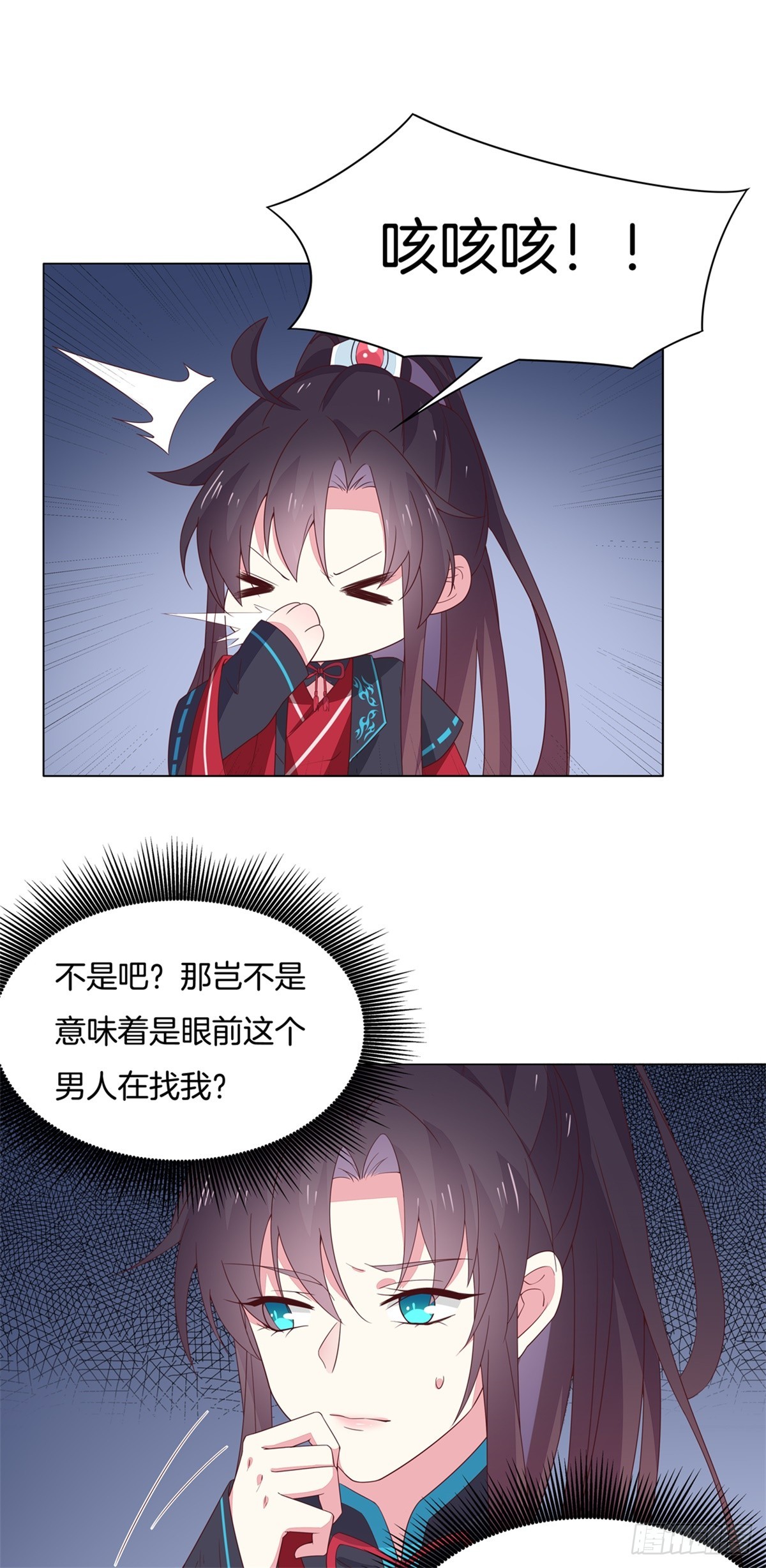 至尊瞳术师：绝世大小姐韩漫全集-第五十九话 抓人无删减无遮挡章节图片 