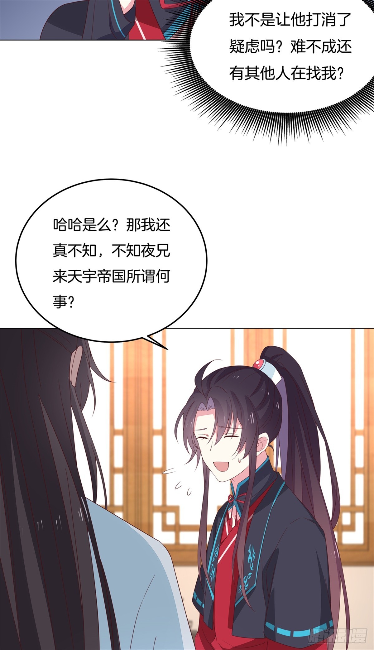 至尊瞳术师：绝世大小姐韩漫全集-第五十九话 抓人无删减无遮挡章节图片 