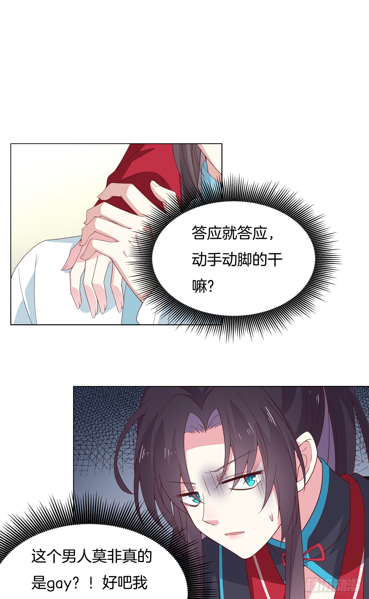 至尊瞳术师：绝世大小姐韩漫全集-第五十九话 抓人无删减无遮挡章节图片 