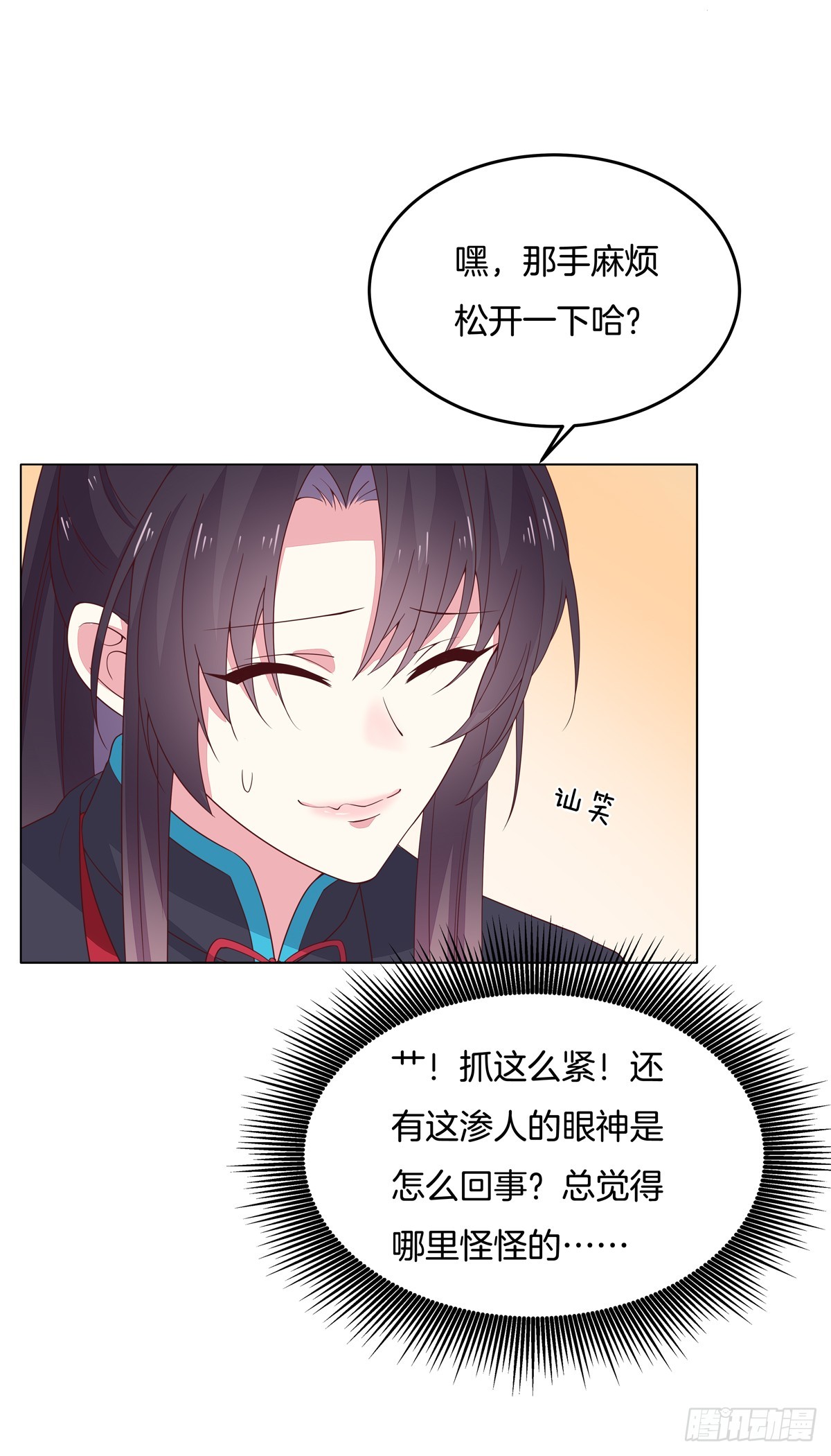 至尊瞳术师：绝世大小姐韩漫全集-第五十九话 抓人无删减无遮挡章节图片 
