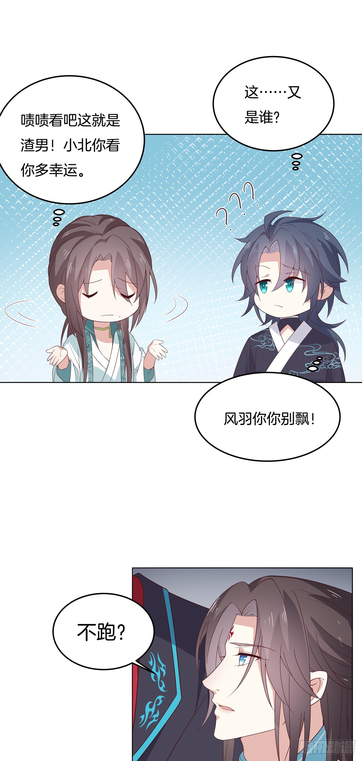 至尊瞳术师：绝世大小姐韩漫全集-第五十九话 抓人无删减无遮挡章节图片 