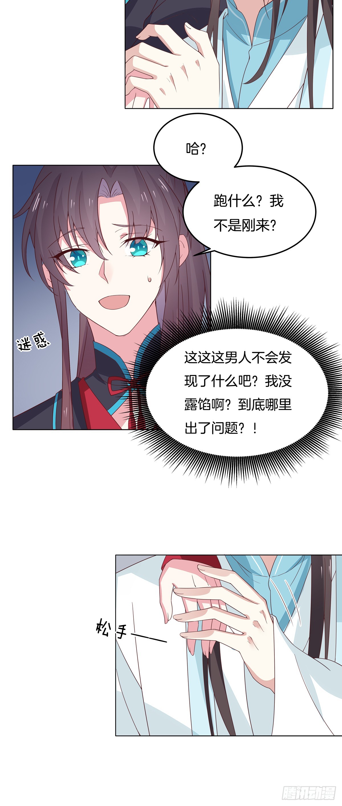 至尊瞳术师：绝世大小姐韩漫全集-第五十九话 抓人无删减无遮挡章节图片 