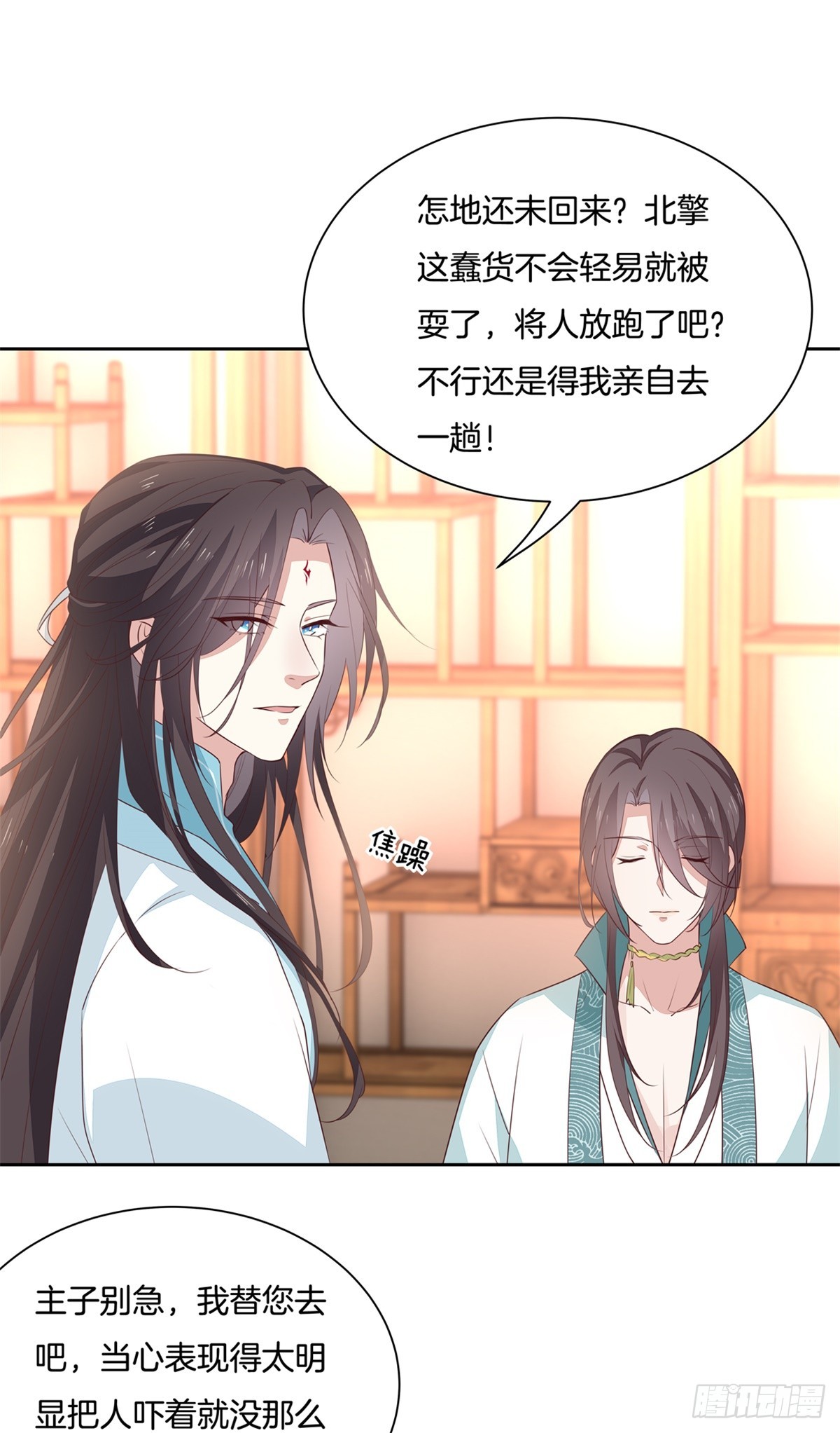 至尊瞳术师：绝世大小姐韩漫全集-第六十一话 就喜欢粗暴无删减无遮挡章节图片 