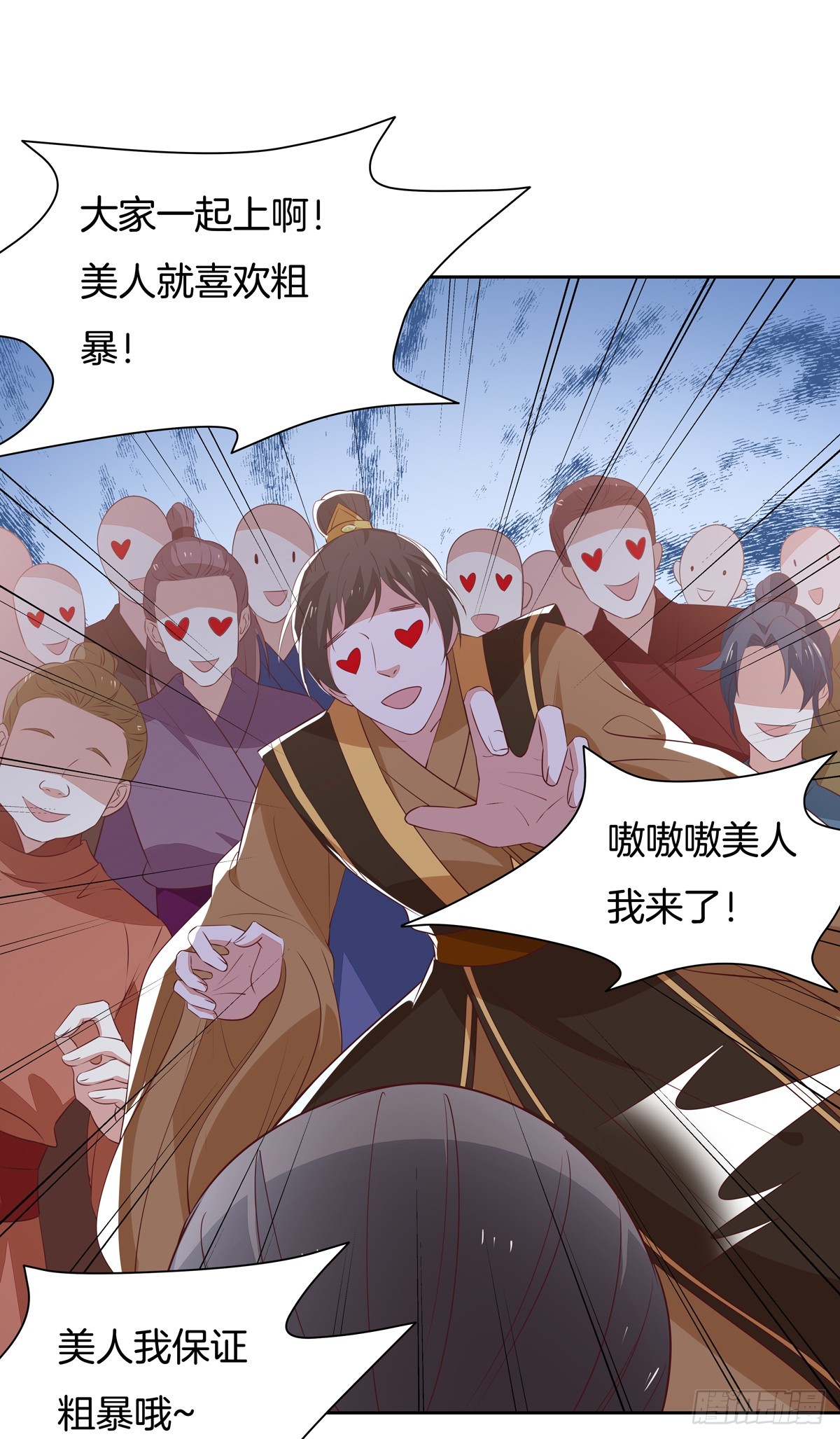 至尊瞳术师：绝世大小姐韩漫全集-第六十一话 就喜欢粗暴无删减无遮挡章节图片 