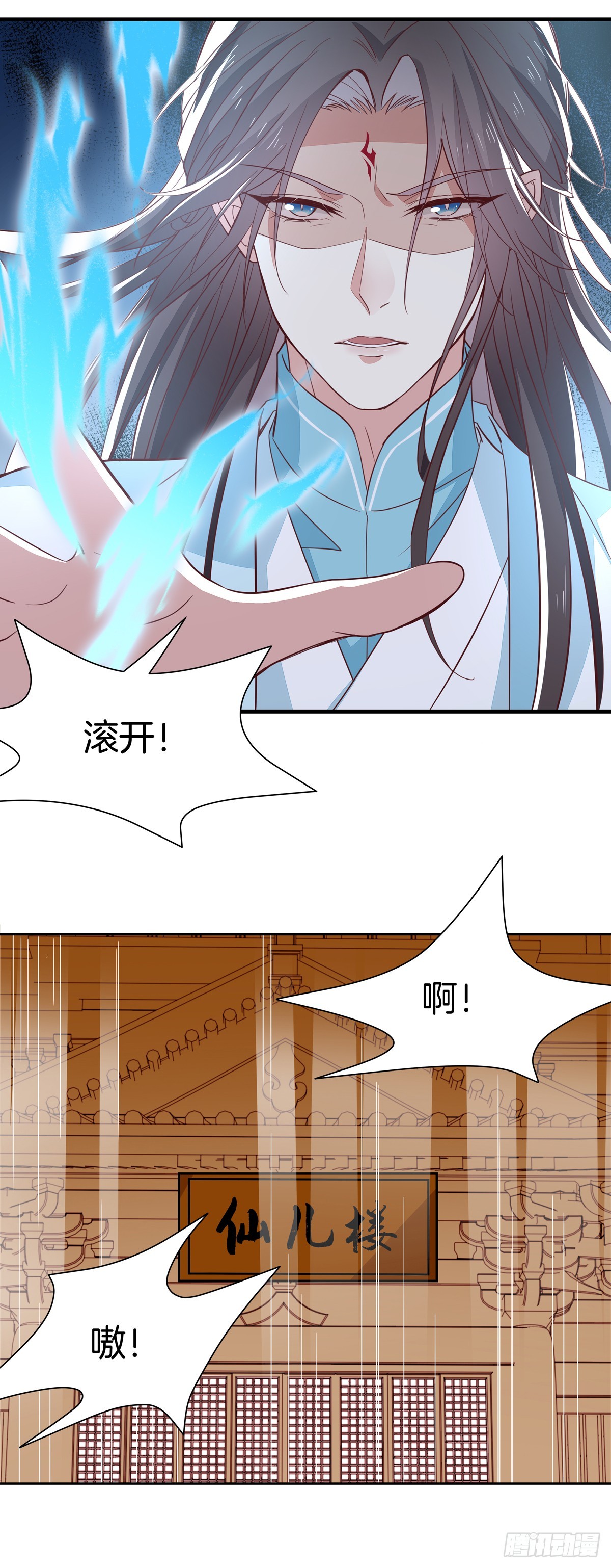 至尊瞳术师：绝世大小姐韩漫全集-第六十一话 就喜欢粗暴无删减无遮挡章节图片 