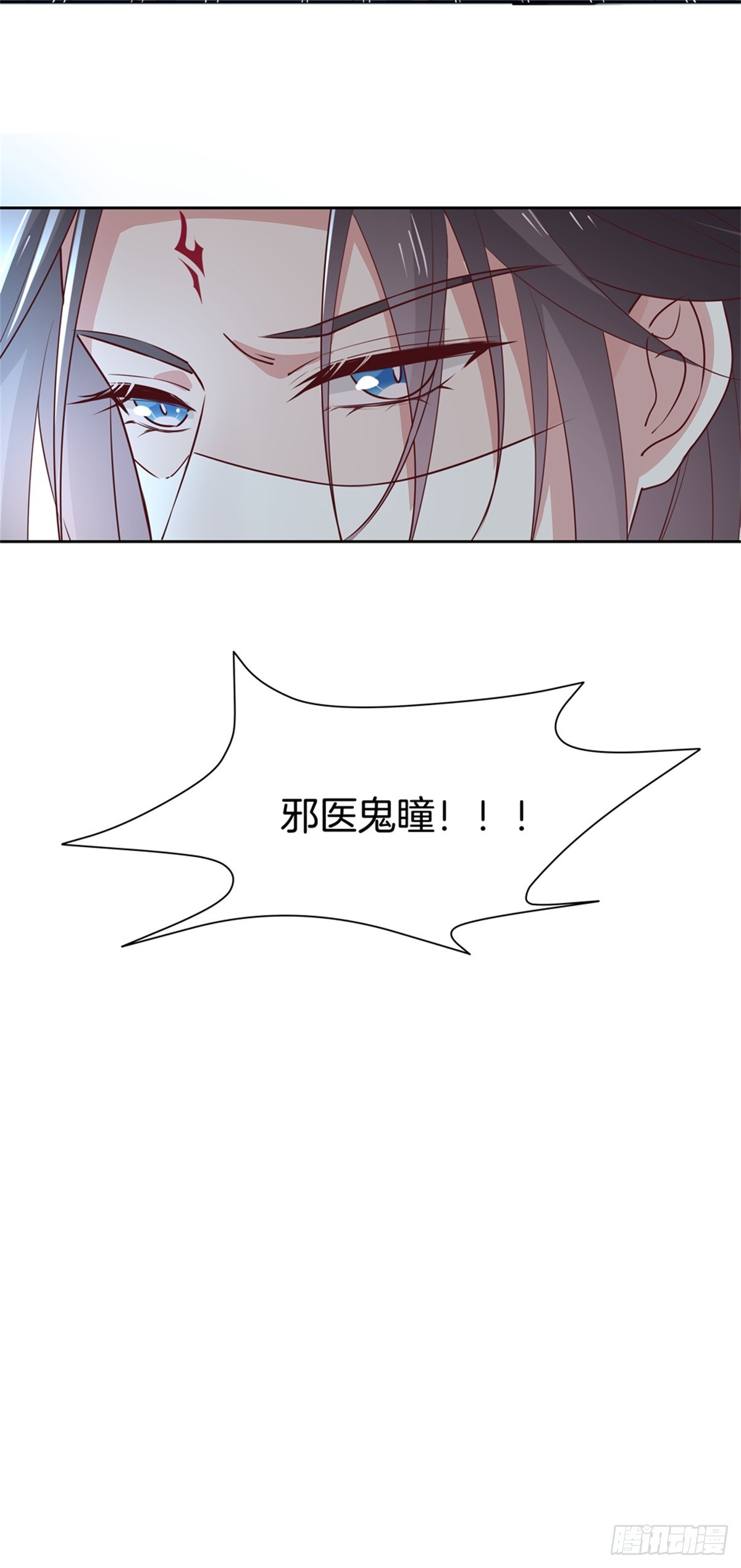 至尊瞳术师：绝世大小姐韩漫全集-第六十一话 就喜欢粗暴无删减无遮挡章节图片 