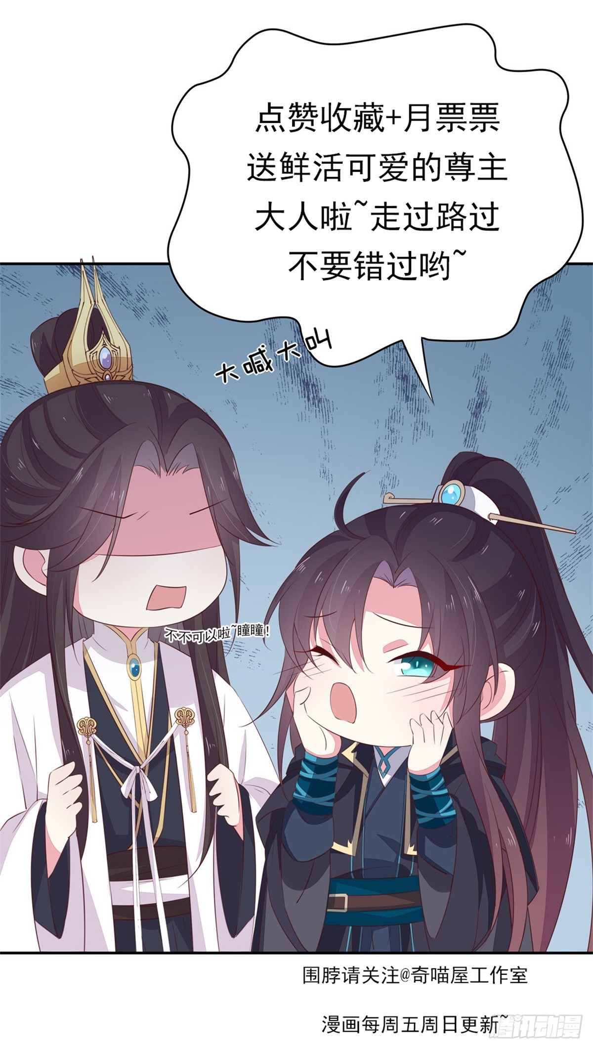 至尊瞳术师：绝世大小姐韩漫全集-第六十一话 就喜欢粗暴无删减无遮挡章节图片 