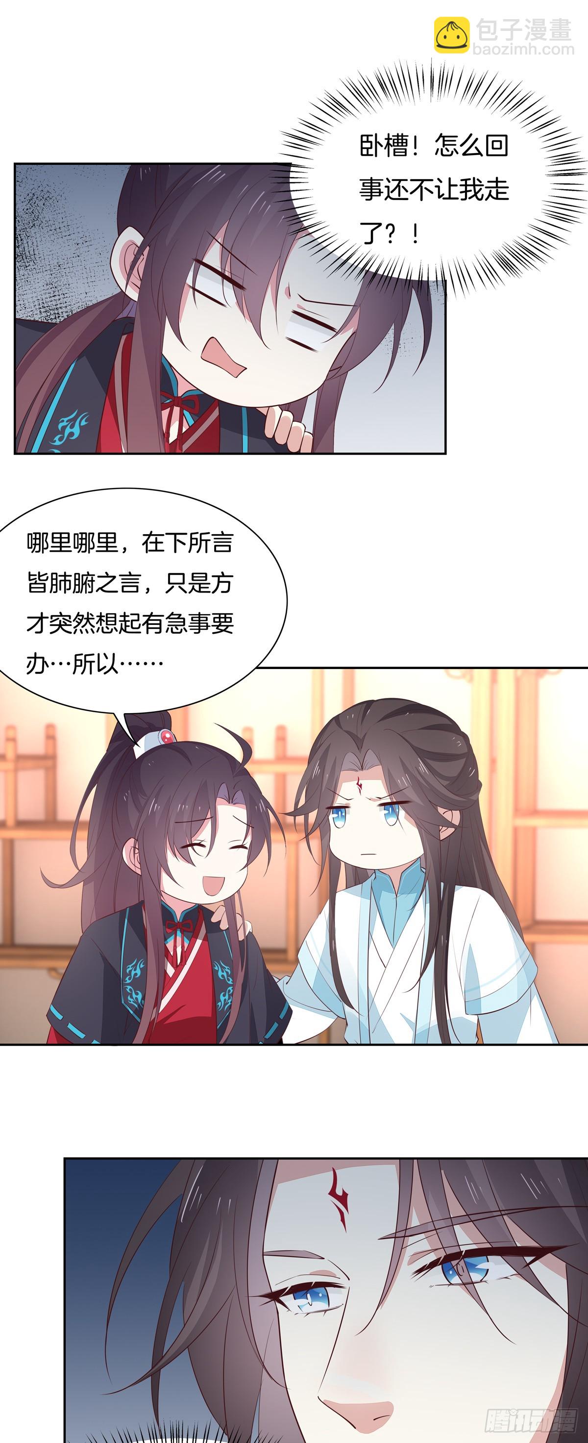 至尊瞳术师：绝世大小姐韩漫全集-第六十一话 就喜欢粗暴无删减无遮挡章节图片 