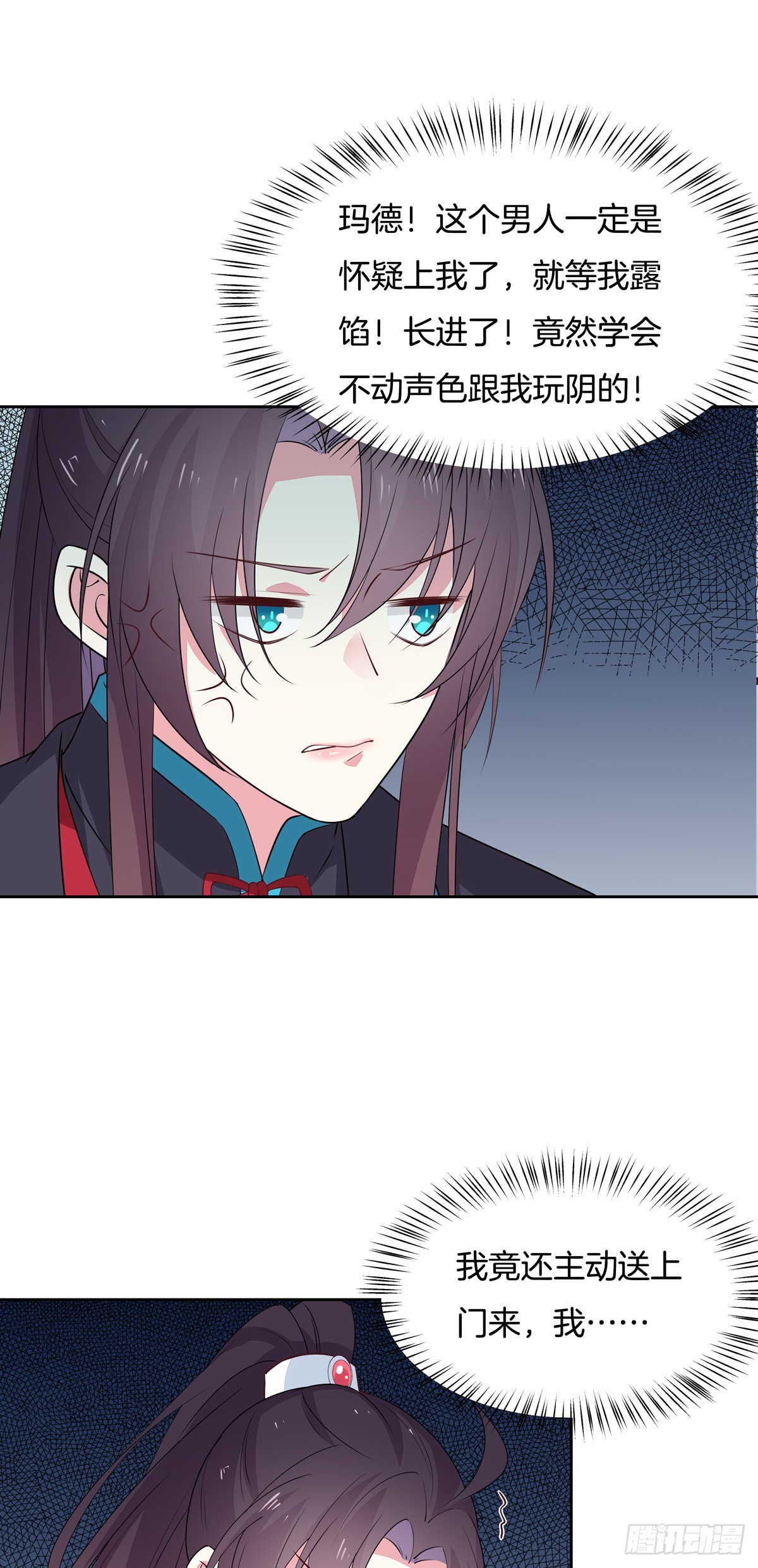 至尊瞳术师：绝世大小姐韩漫全集-第六十一话 就喜欢粗暴无删减无遮挡章节图片 