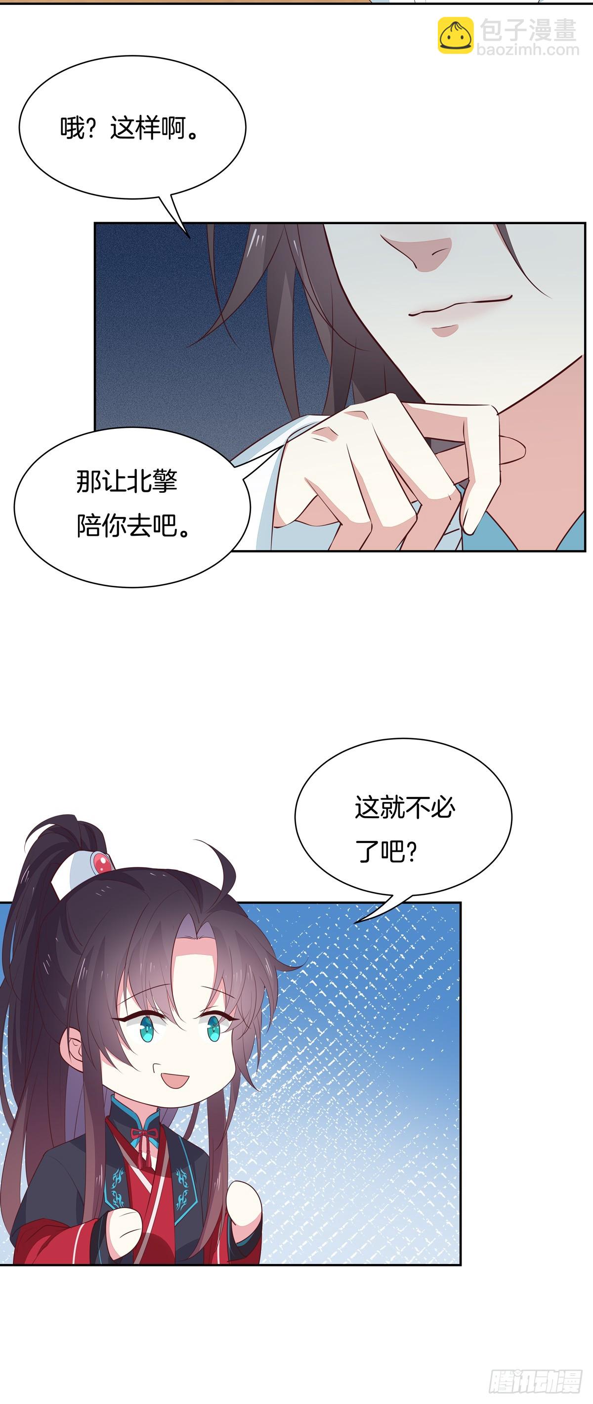 至尊瞳术师：绝世大小姐韩漫全集-第六十一话 就喜欢粗暴无删减无遮挡章节图片 
