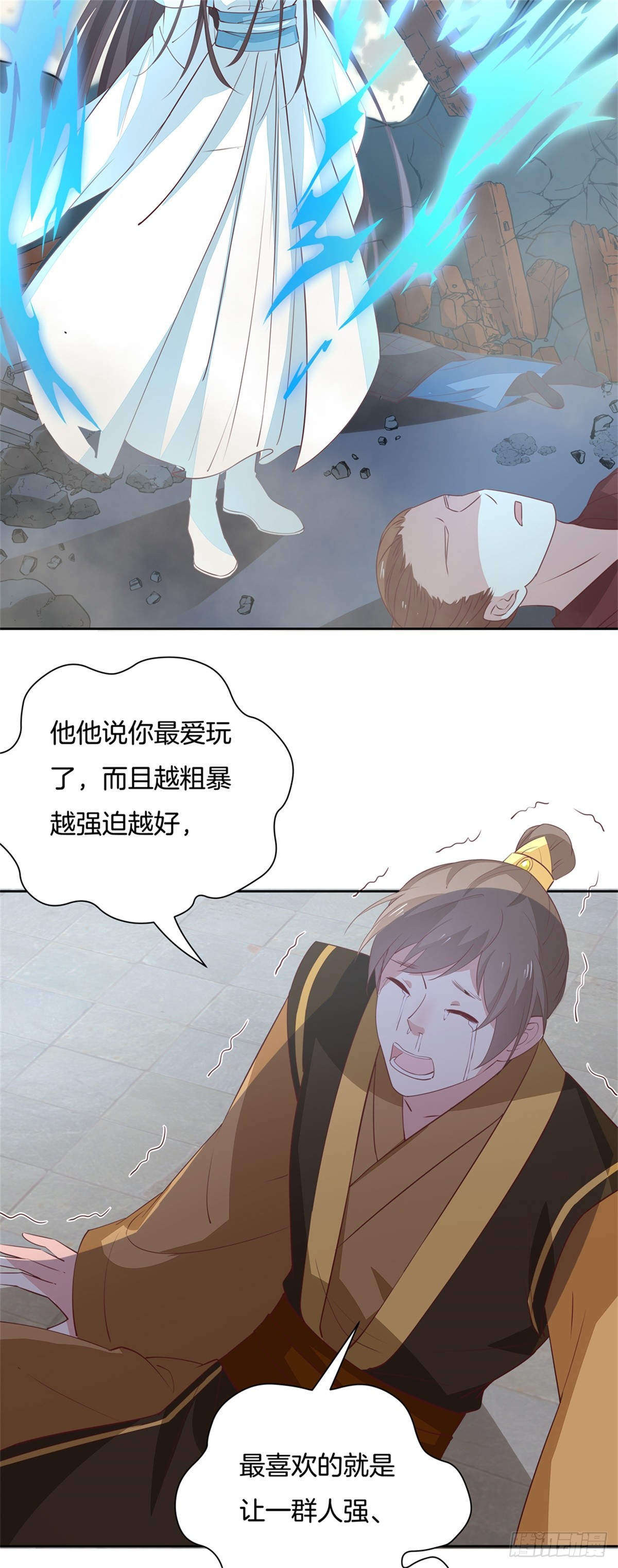 至尊瞳术师：绝世大小姐韩漫全集-第六十二话 舍不得无删减无遮挡章节图片 