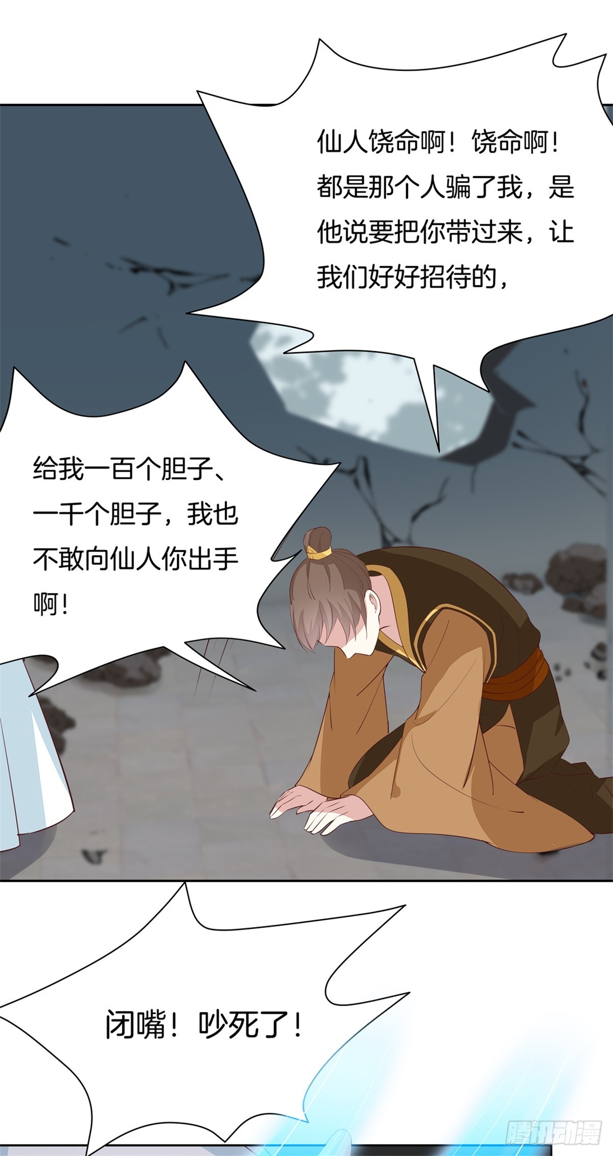 至尊瞳术师：绝世大小姐韩漫全集-第六十二话 舍不得无删减无遮挡章节图片 