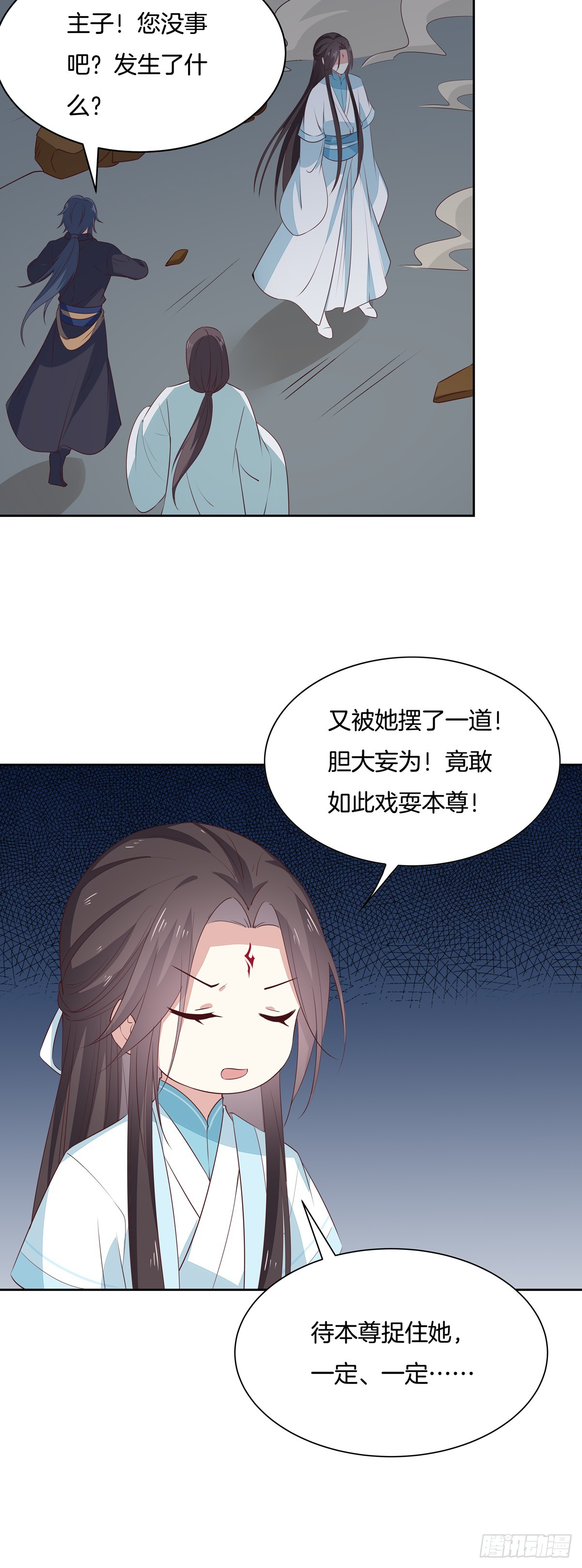 至尊瞳术师：绝世大小姐韩漫全集-第六十二话 舍不得无删减无遮挡章节图片 