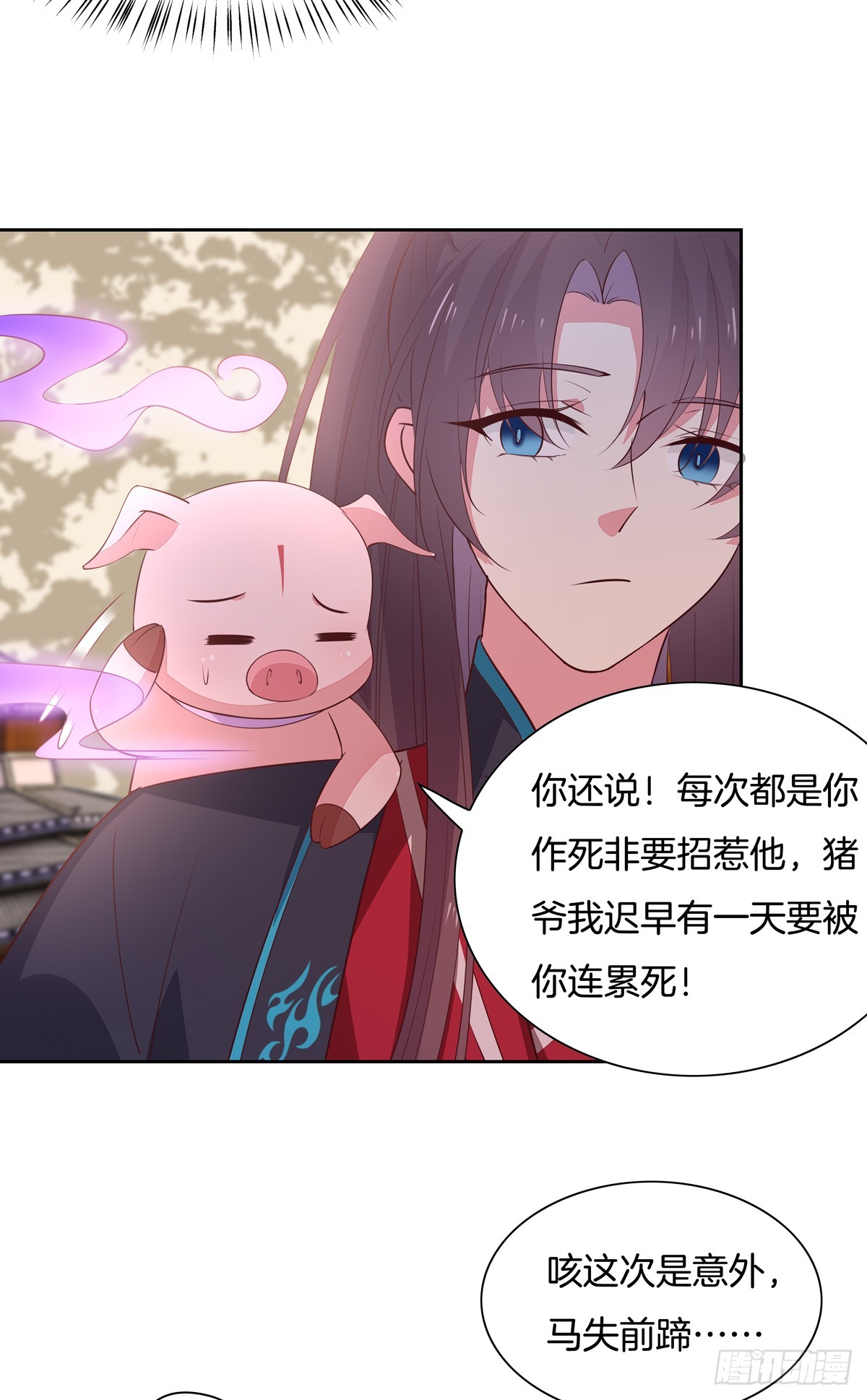 至尊瞳术师：绝世大小姐韩漫全集-第六十二话 舍不得无删减无遮挡章节图片 