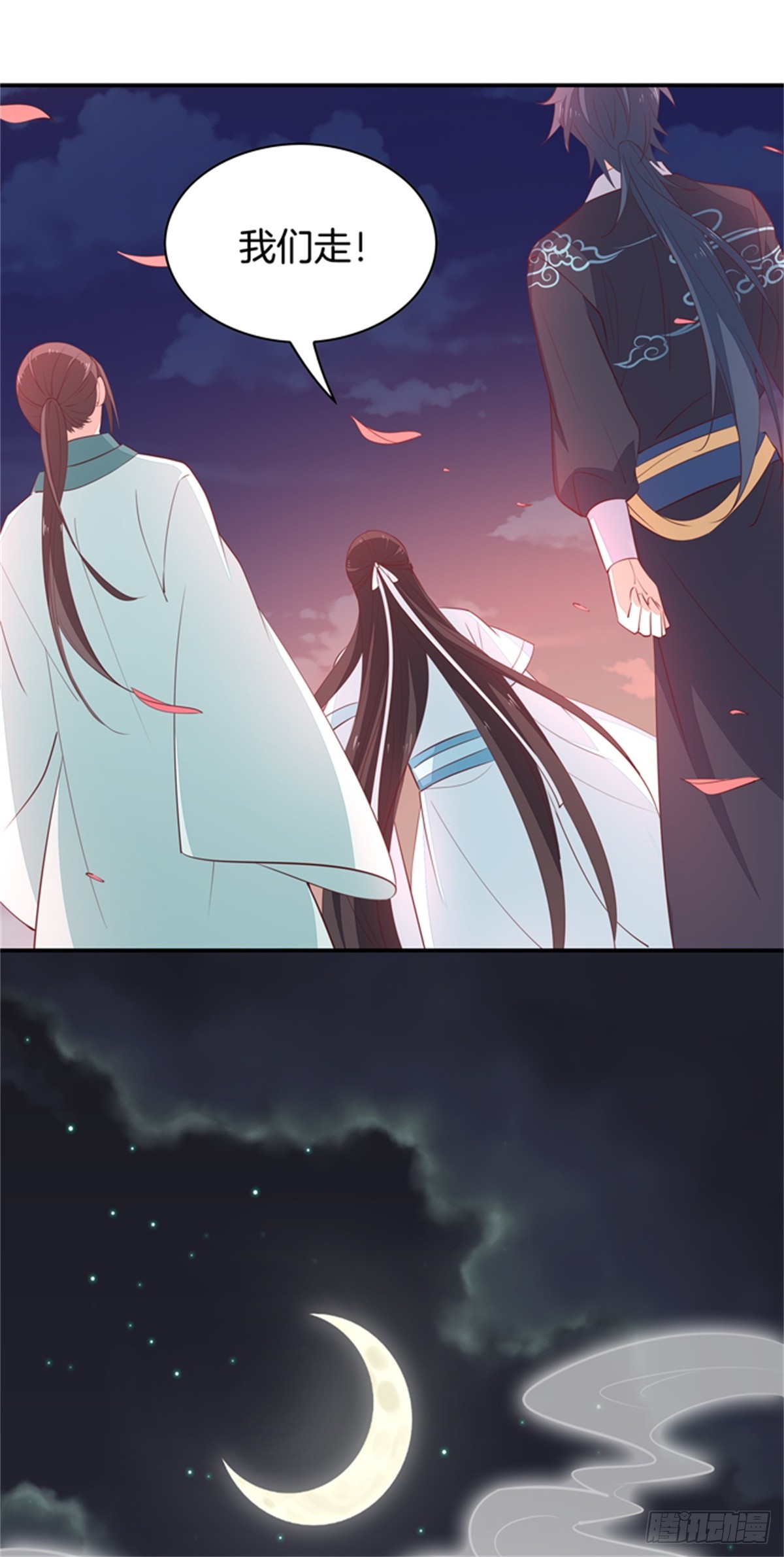 至尊瞳术师：绝世大小姐韩漫全集-第六十三话 喜欢便要得到无删减无遮挡章节图片 