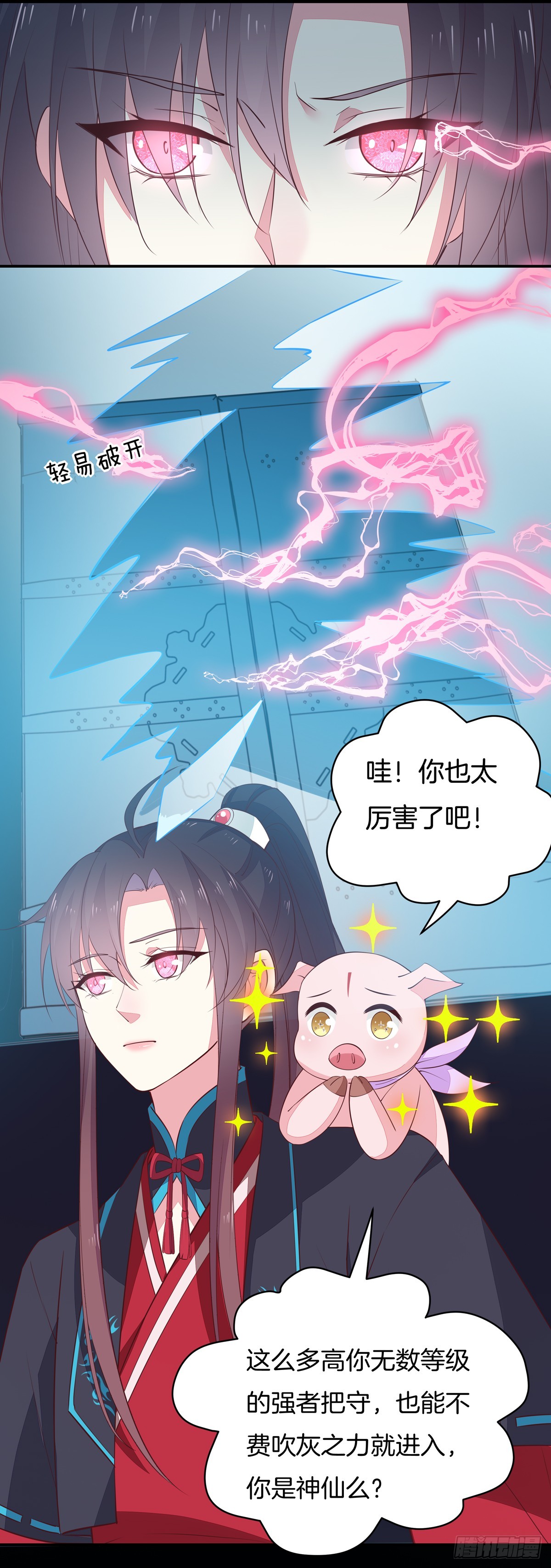 至尊瞳术师：绝世大小姐韩漫全集-第六十三话 喜欢便要得到无删减无遮挡章节图片 