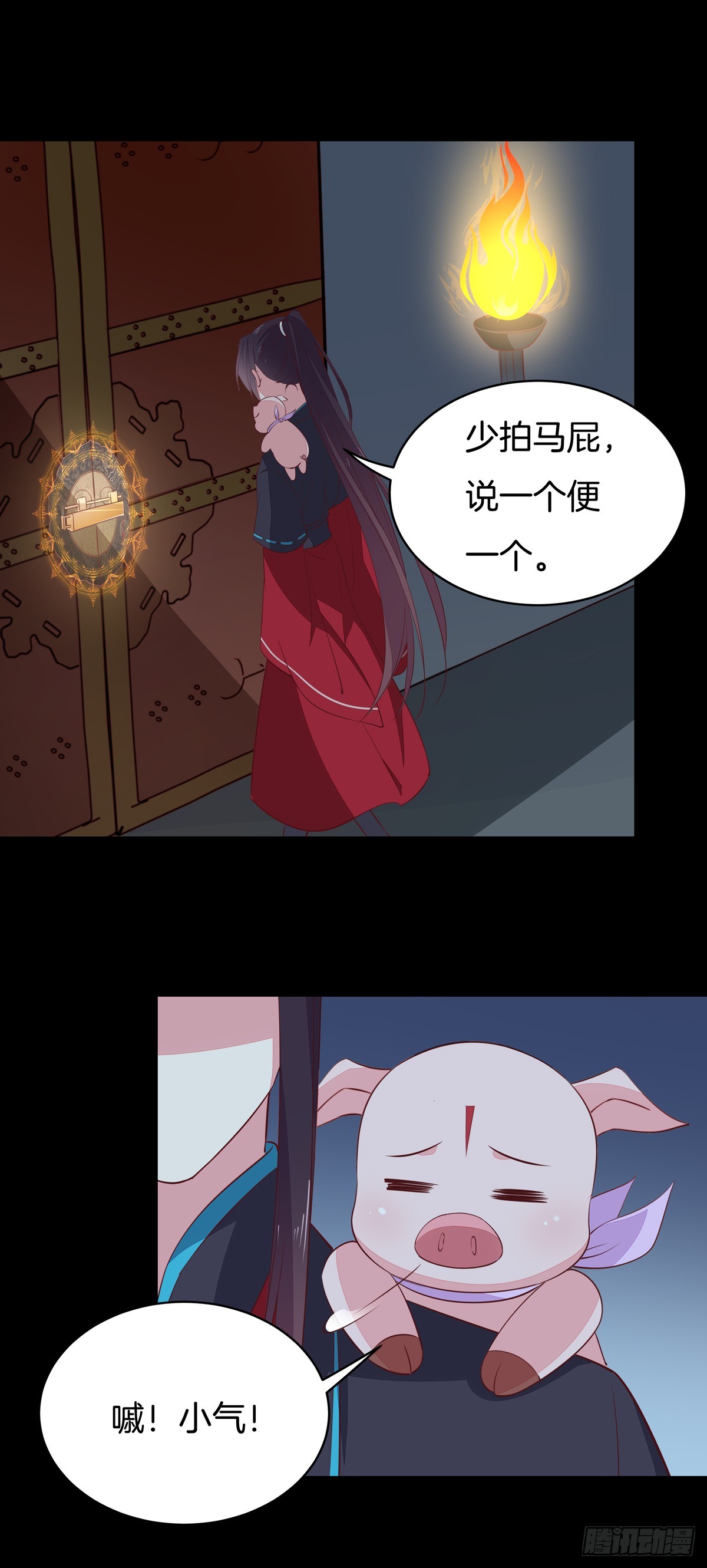 至尊瞳术师：绝世大小姐韩漫全集-第六十三话 喜欢便要得到无删减无遮挡章节图片 