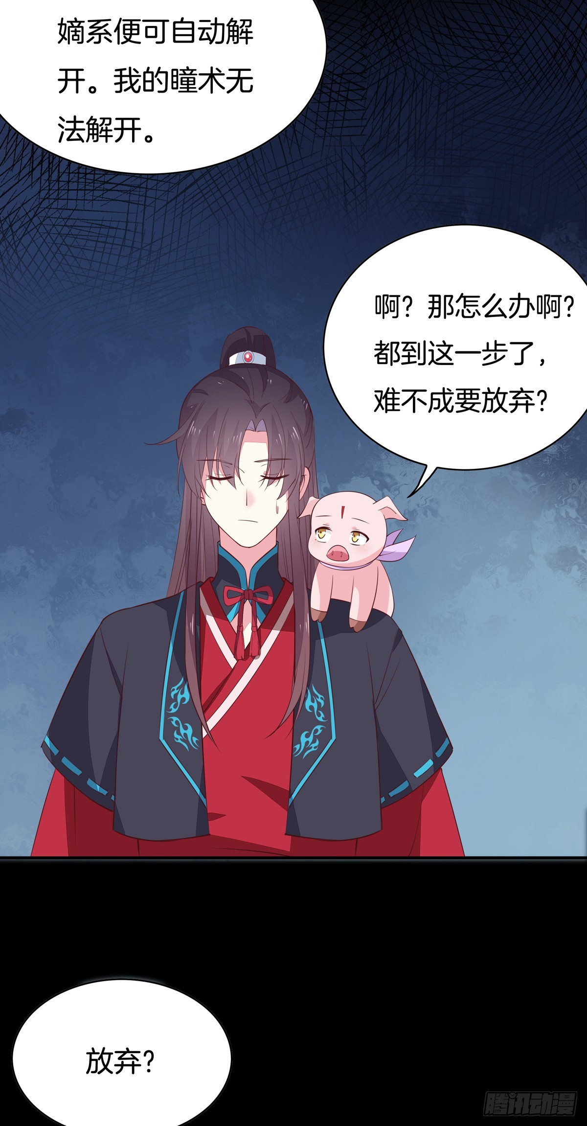 至尊瞳术师：绝世大小姐韩漫全集-第六十三话 喜欢便要得到无删减无遮挡章节图片 