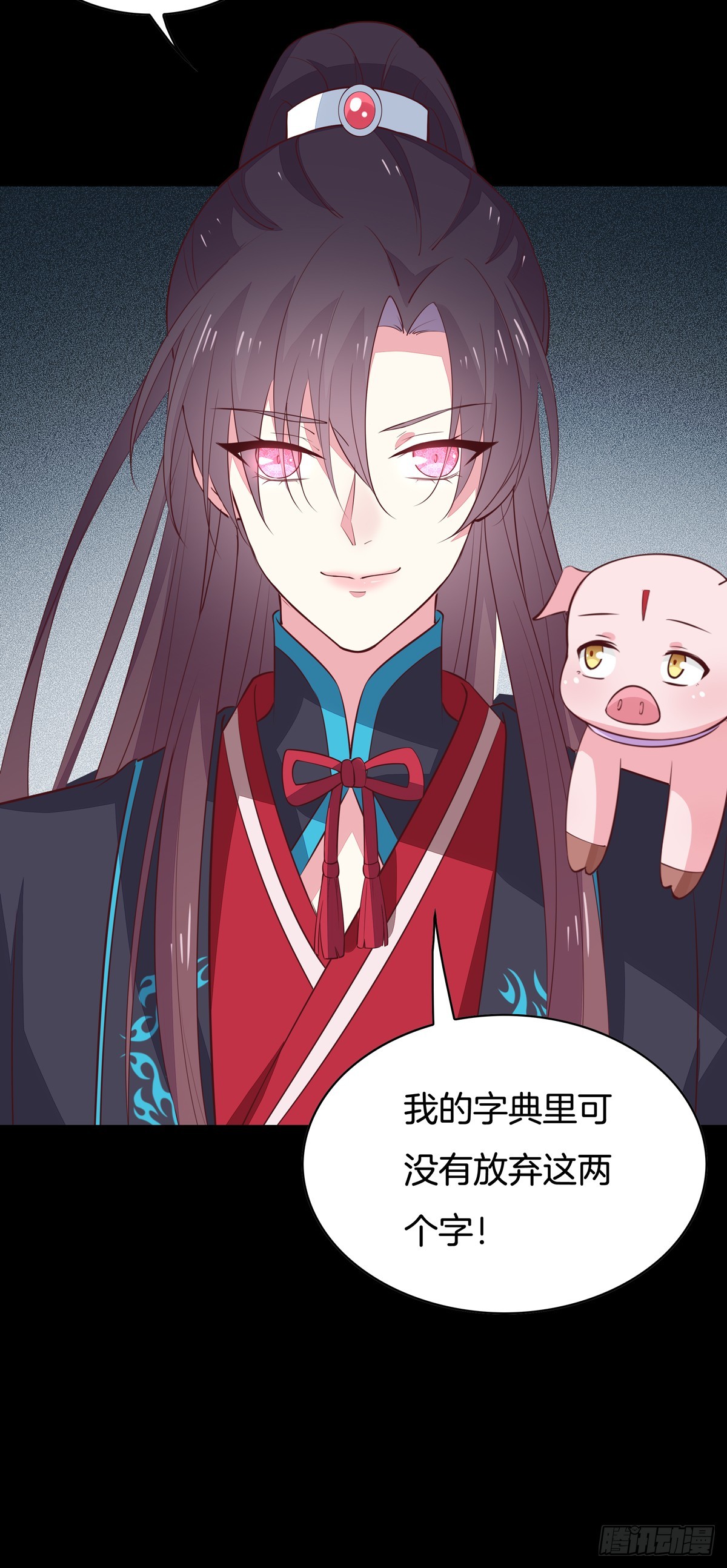 至尊瞳术师：绝世大小姐韩漫全集-第六十三话 喜欢便要得到无删减无遮挡章节图片 