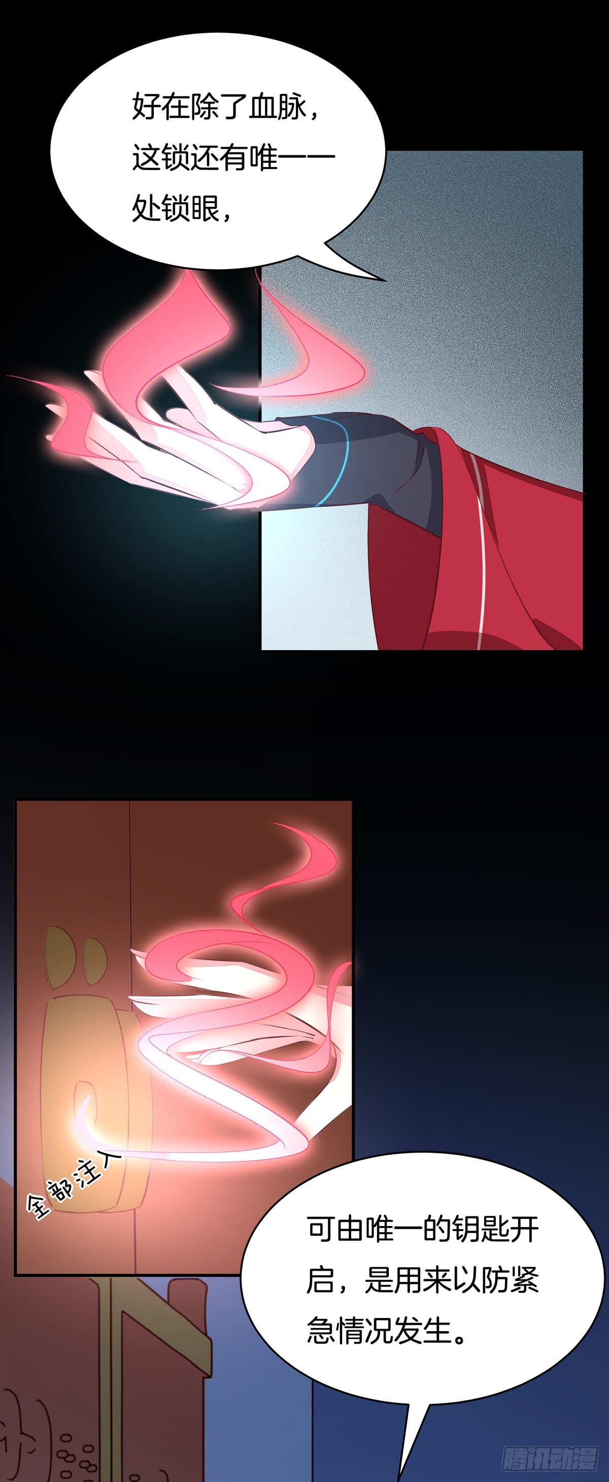 至尊瞳术师：绝世大小姐韩漫全集-第六十三话 喜欢便要得到无删减无遮挡章节图片 