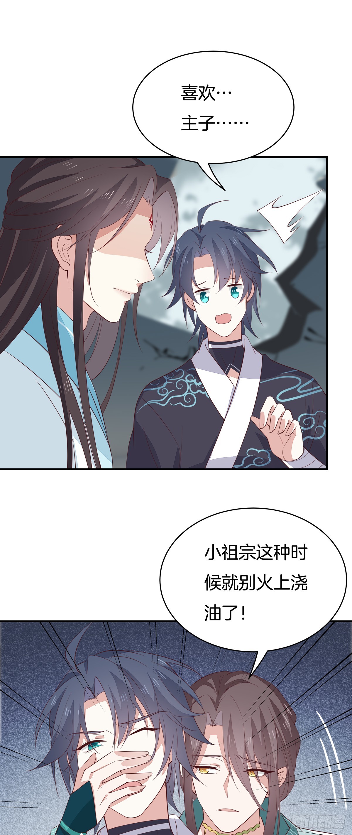至尊瞳术师：绝世大小姐韩漫全集-第六十三话 喜欢便要得到无删减无遮挡章节图片 