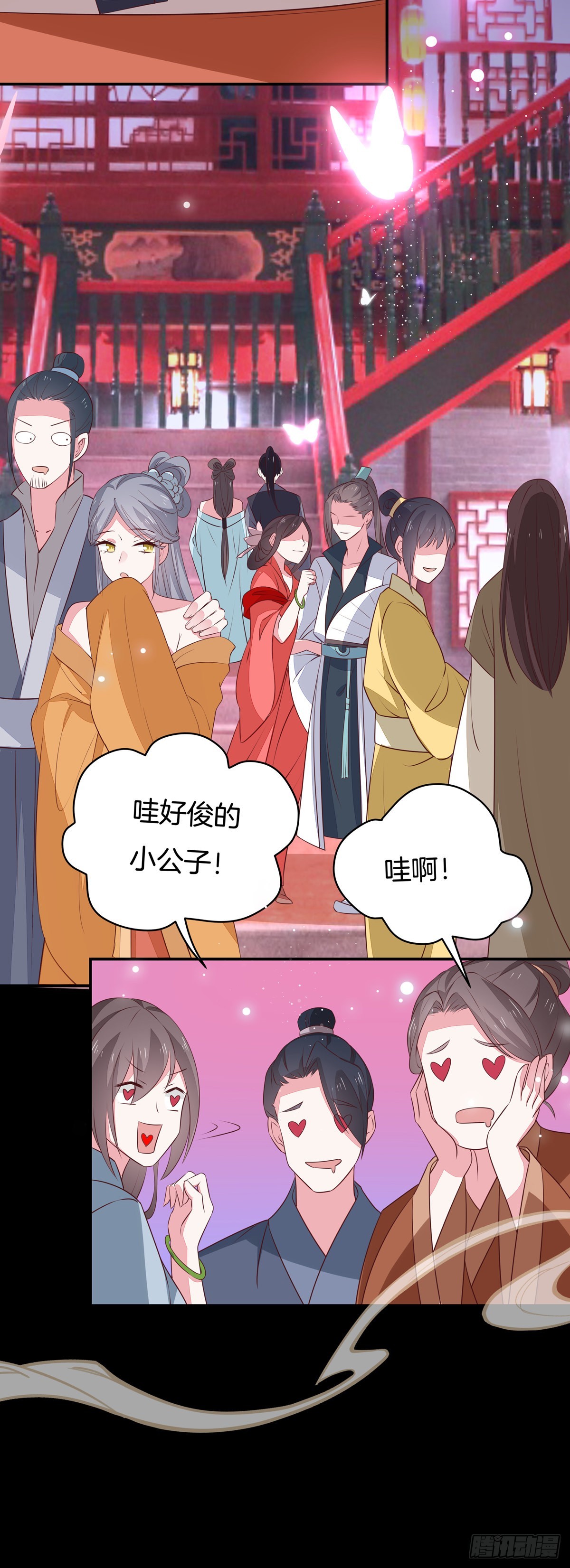 至尊瞳术师：绝世大小姐韩漫全集-第六十三话 喜欢便要得到无删减无遮挡章节图片 