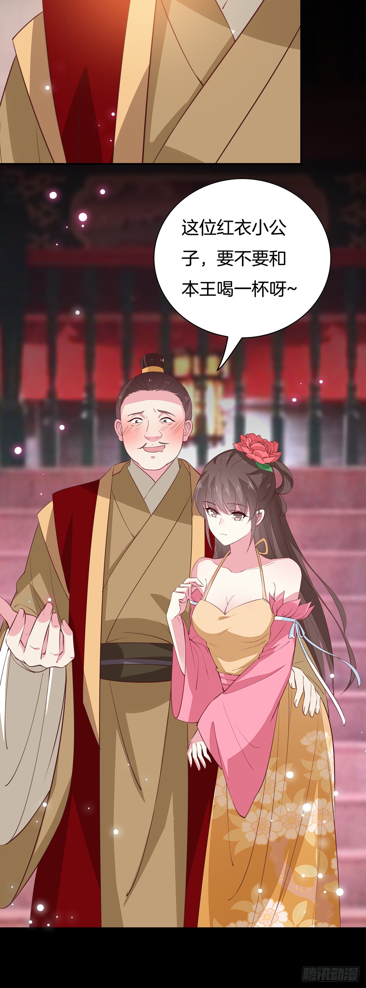 至尊瞳术师：绝世大小姐韩漫全集-第六十三话 喜欢便要得到无删减无遮挡章节图片 