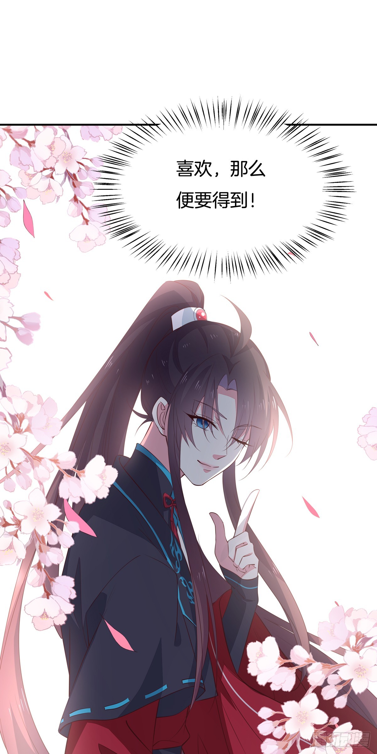 至尊瞳术师：绝世大小姐韩漫全集-第六十三话 喜欢便要得到无删减无遮挡章节图片 