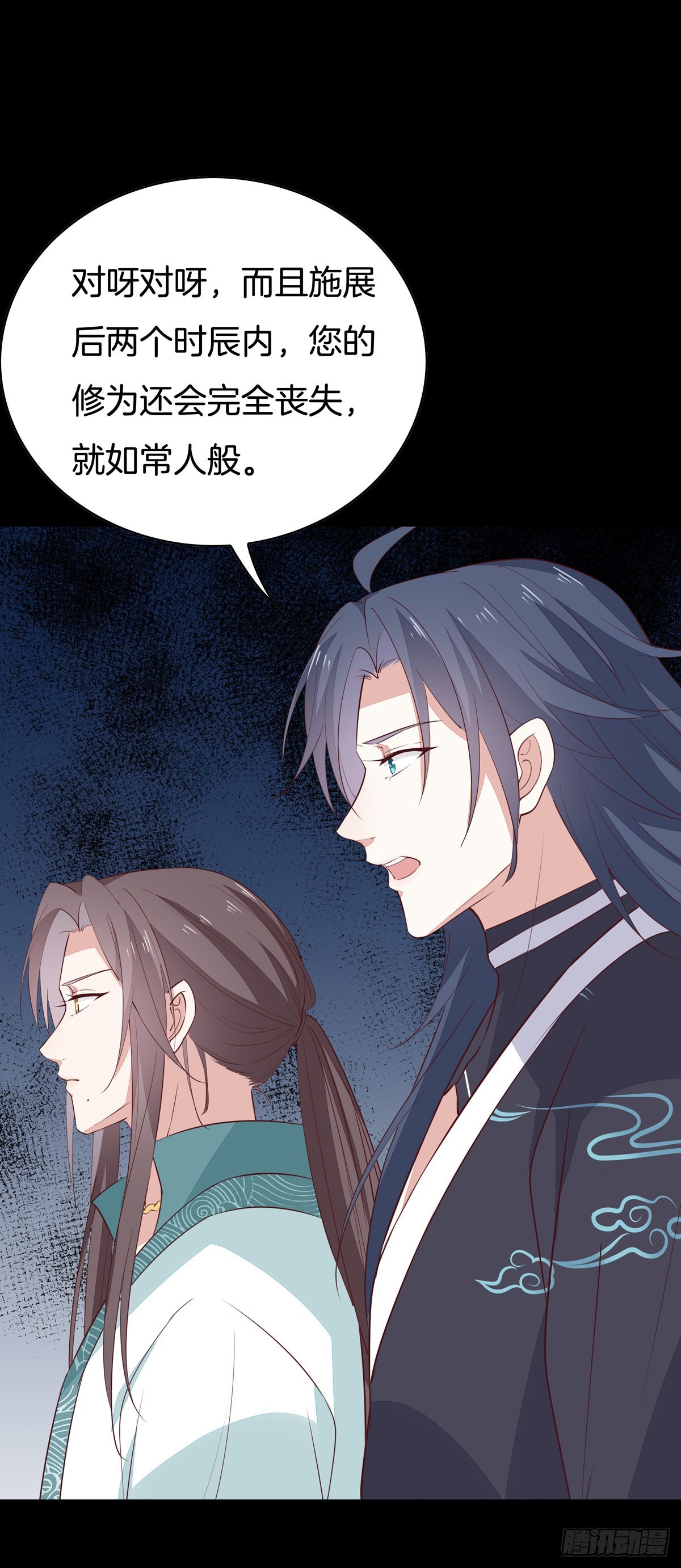 至尊瞳术师：绝世大小姐韩漫全集-第六十四话 找到了无删减无遮挡章节图片 