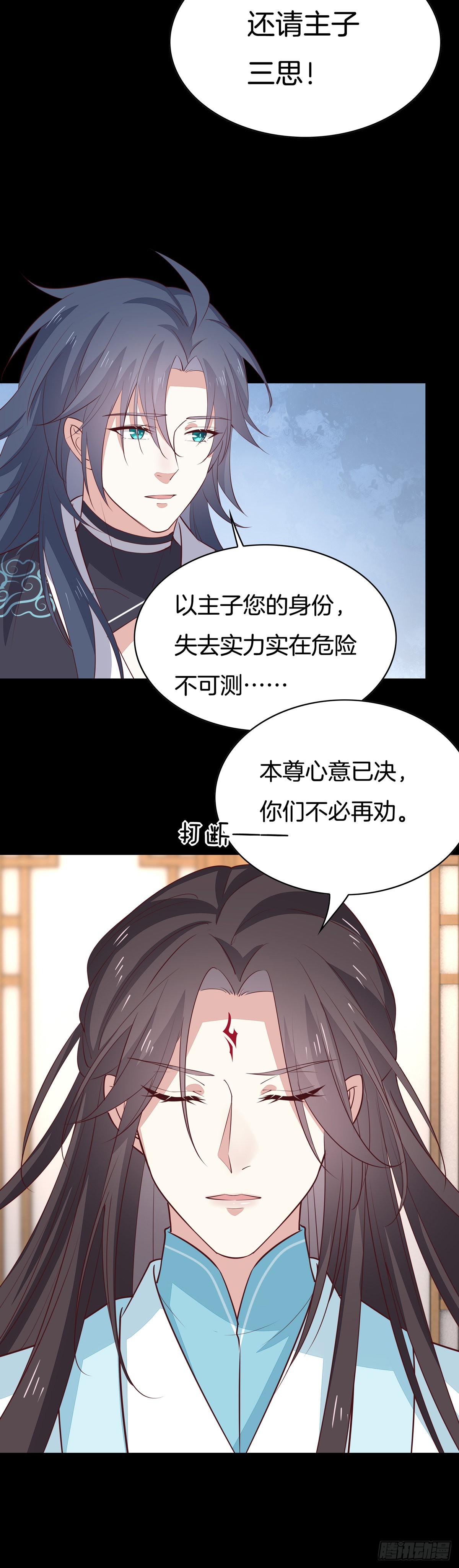 至尊瞳术师：绝世大小姐韩漫全集-第六十四话 找到了无删减无遮挡章节图片 