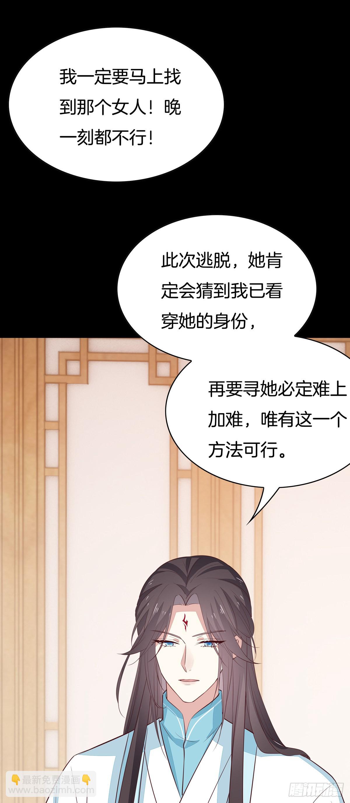 至尊瞳术师：绝世大小姐韩漫全集-第六十四话 找到了无删减无遮挡章节图片 