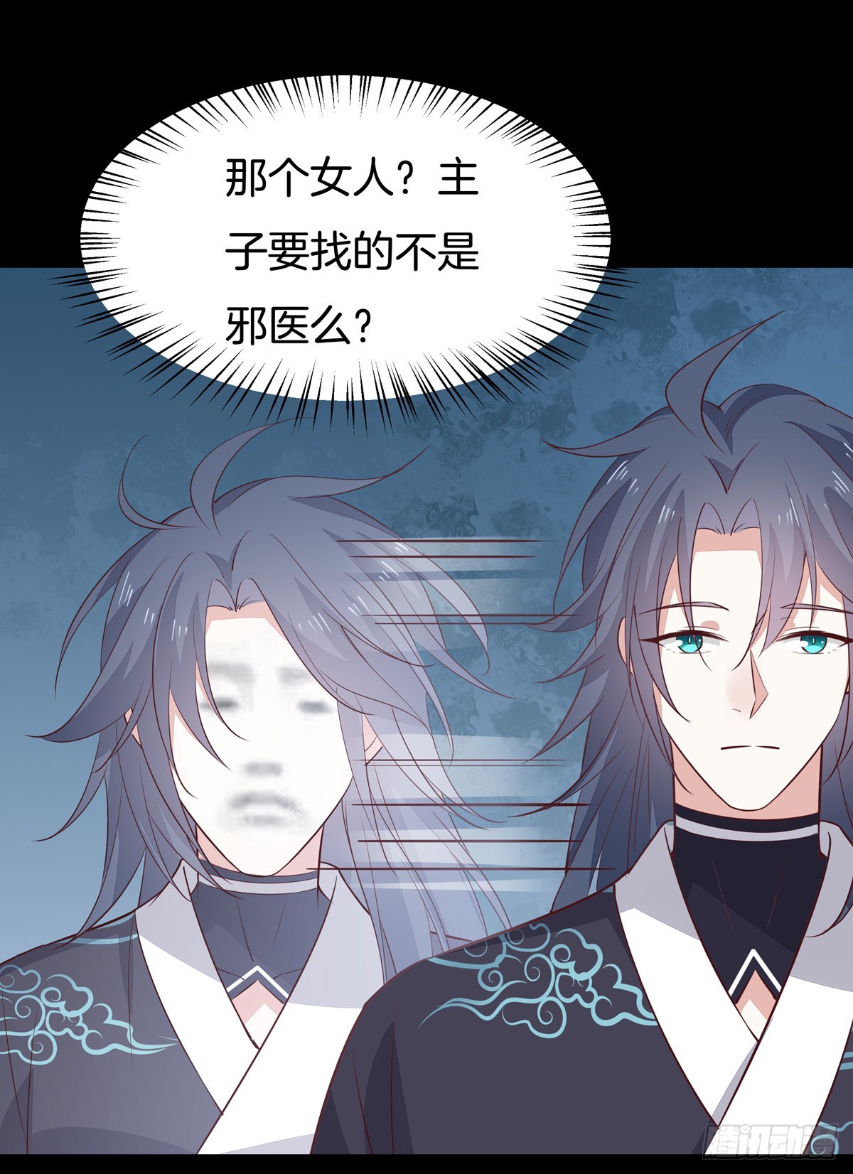 至尊瞳术师：绝世大小姐韩漫全集-第六十四话 找到了无删减无遮挡章节图片 