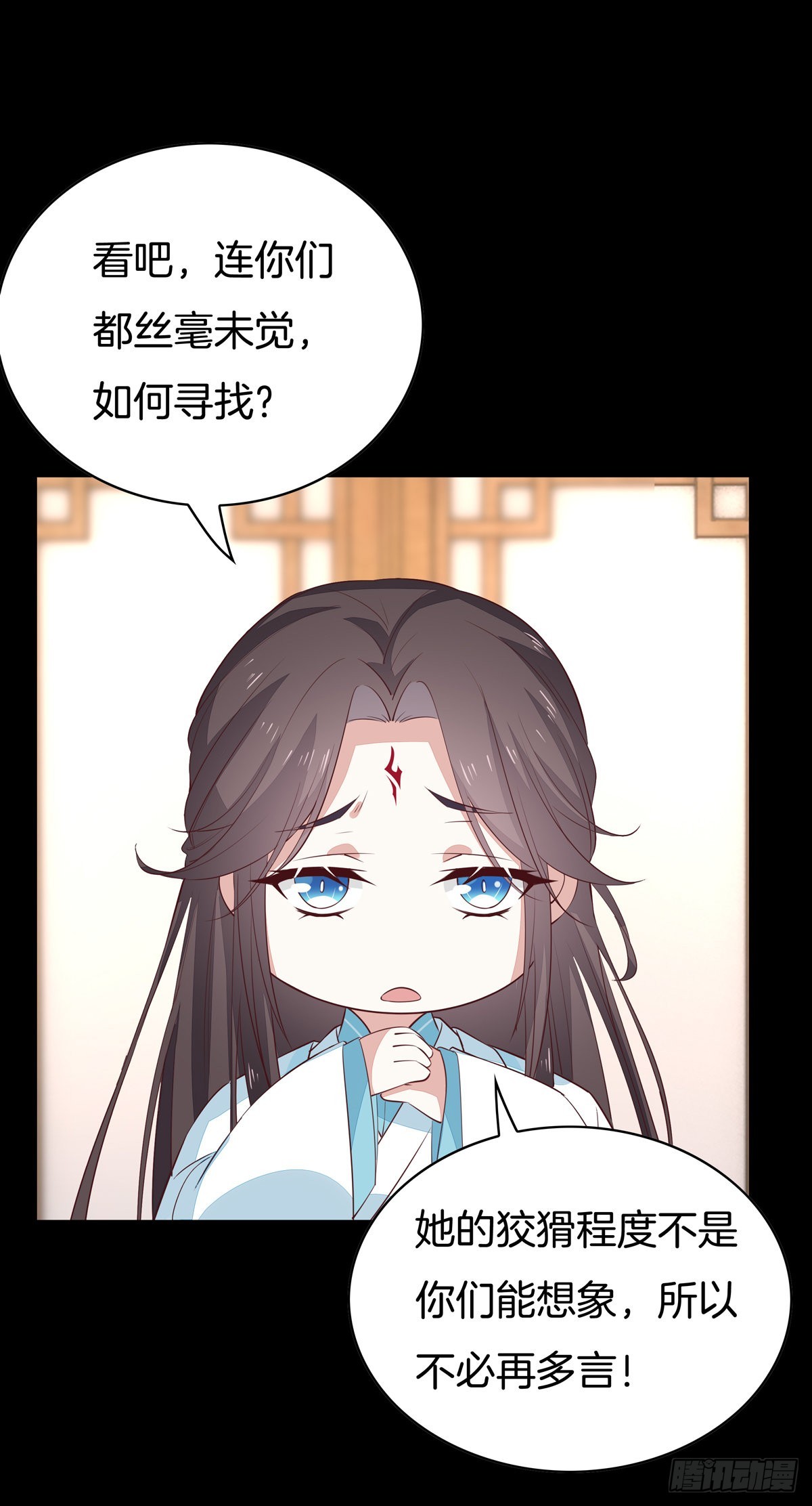至尊瞳术师：绝世大小姐韩漫全集-第六十四话 找到了无删减无遮挡章节图片 