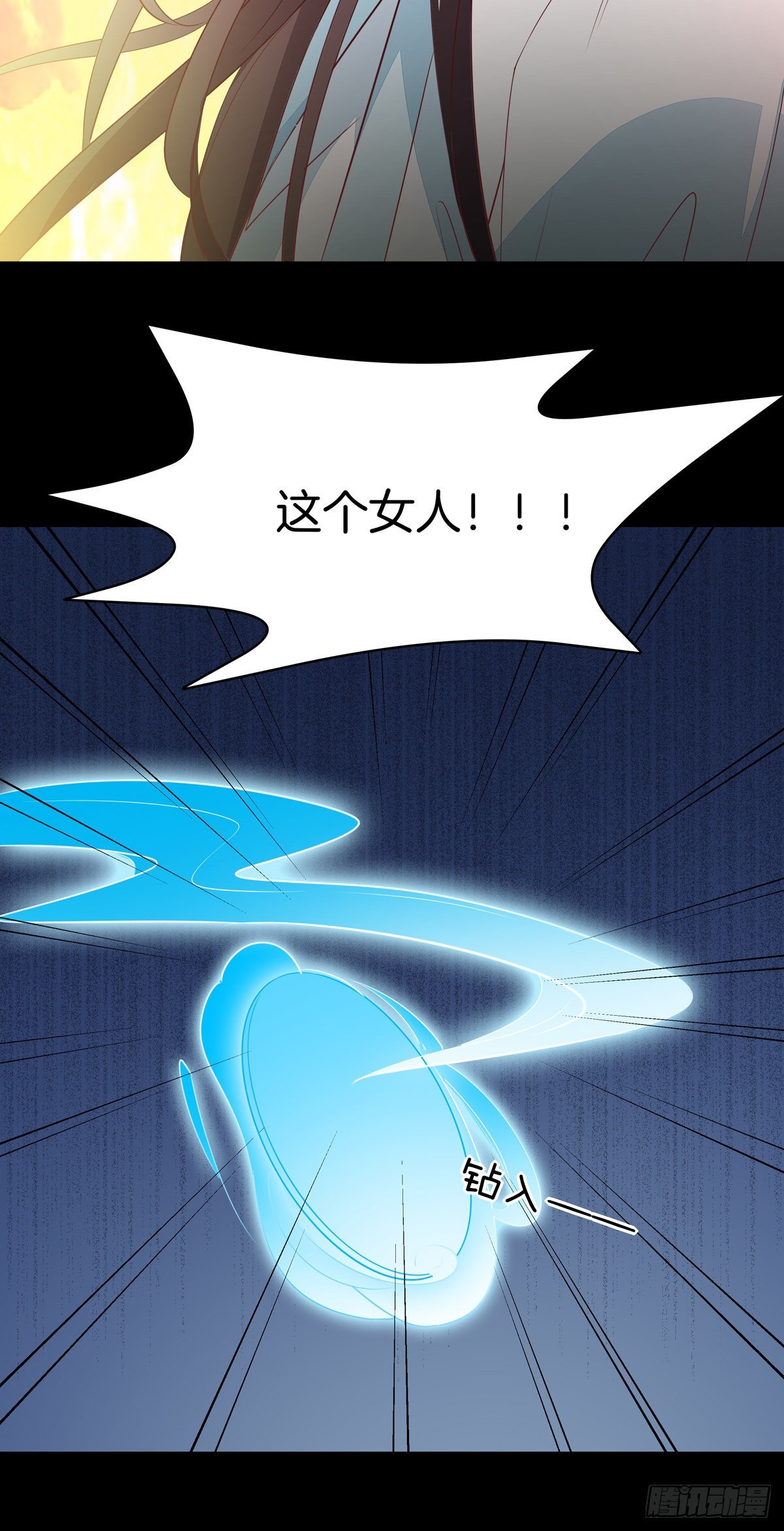 至尊瞳术师：绝世大小姐韩漫全集-第六十四话 找到了无删减无遮挡章节图片 
