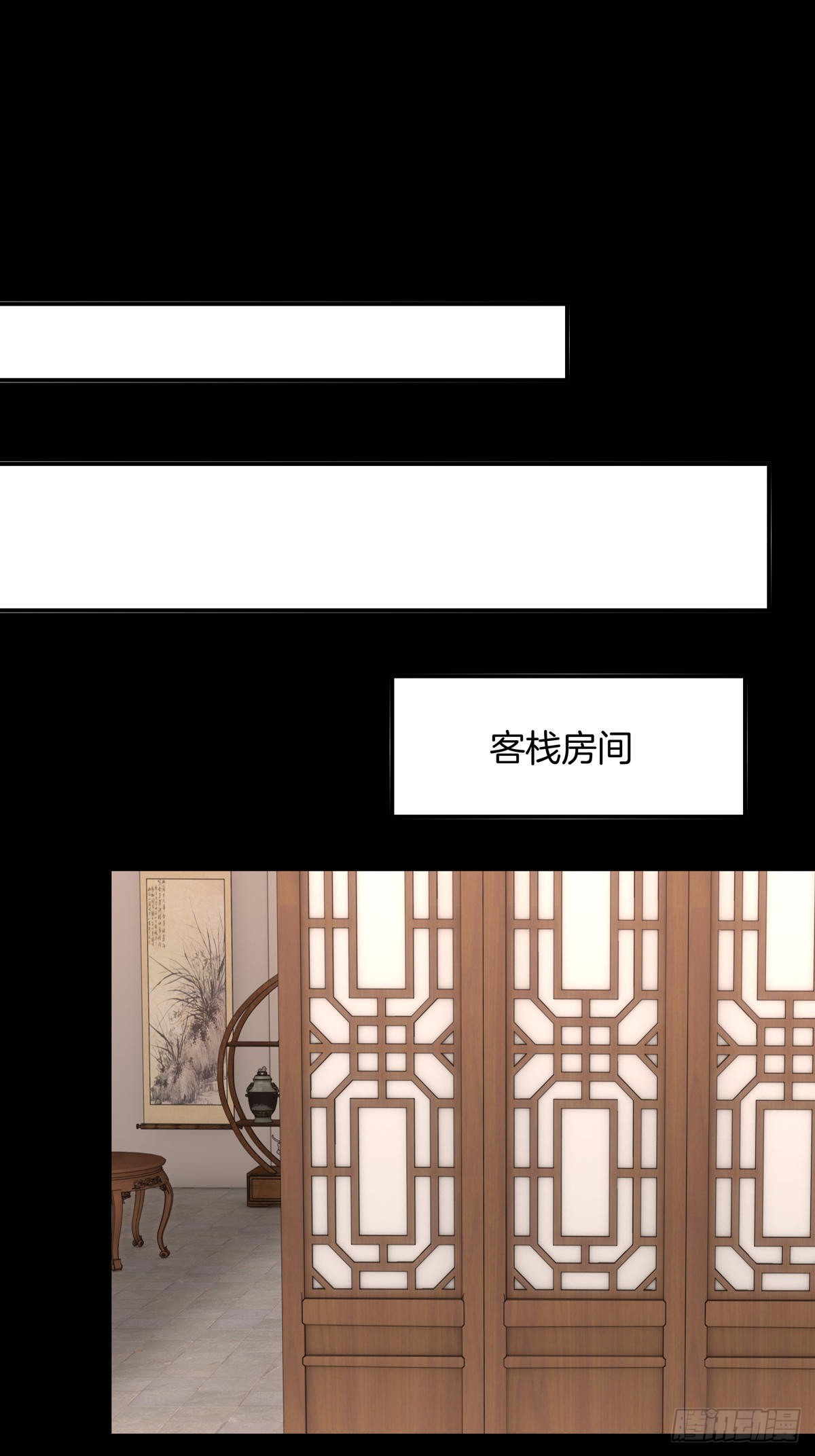 至尊瞳术师：绝世大小姐韩漫全集-第六十四话 找到了无删减无遮挡章节图片 