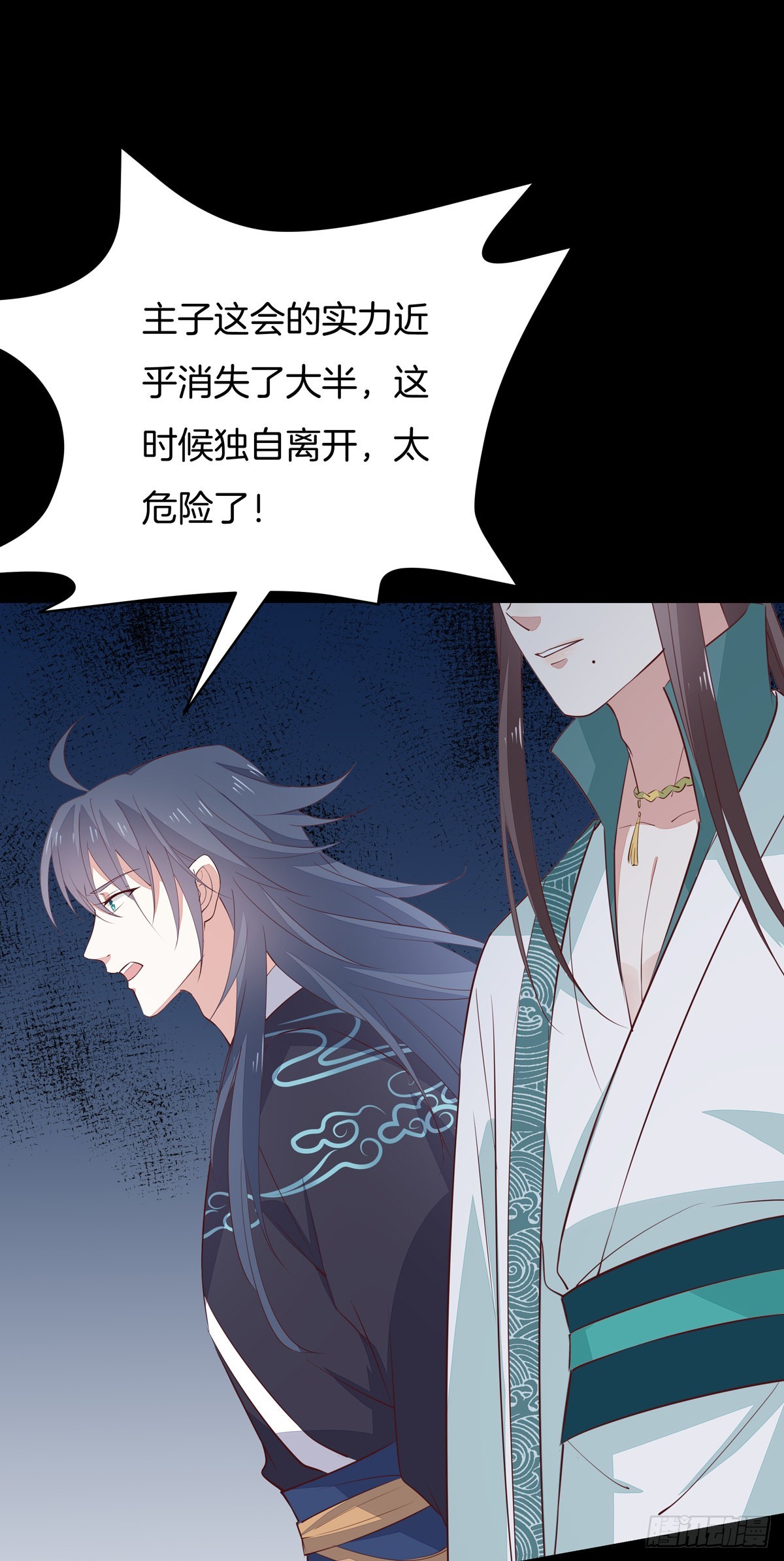 至尊瞳术师：绝世大小姐韩漫全集-第六十四话 找到了无删减无遮挡章节图片 