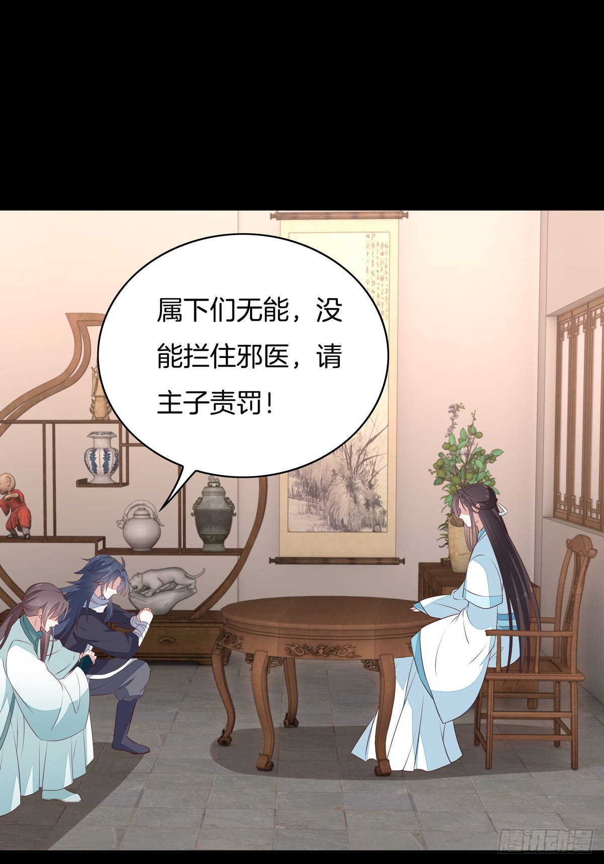 至尊瞳术师：绝世大小姐韩漫全集-第六十四话 找到了无删减无遮挡章节图片 
